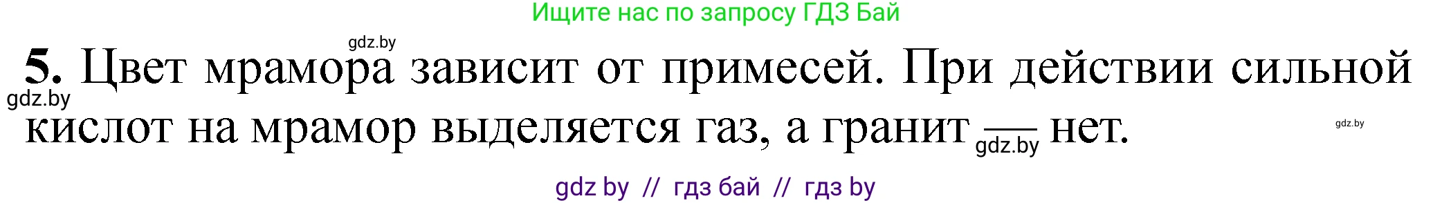 Химия, 11 класс Тетрадь для практических работ, автор: Сечко Ольга Ивановна, издательство Аверсэв, Минск, 2021, зелёного цвета, страница 62, номер 5, Решение