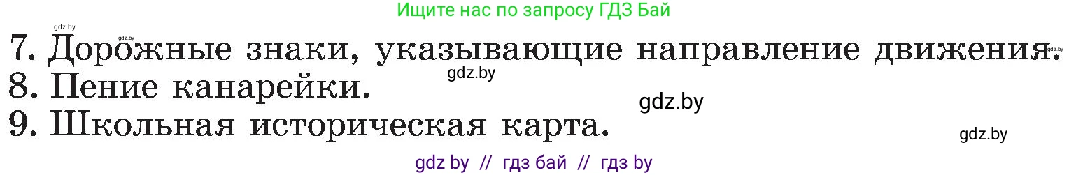 Информатика, 6 класс Учебник, авторы: Котов Владимир Михайлович, Макарова Нина Петровна, Лапо Анжелика Ивановна, Войтехович Елена Николаевна, издательство Народная асвета, Минск, 2024, бирюзового цвета, страница 13, номер 1, Условие (продолжение 2)