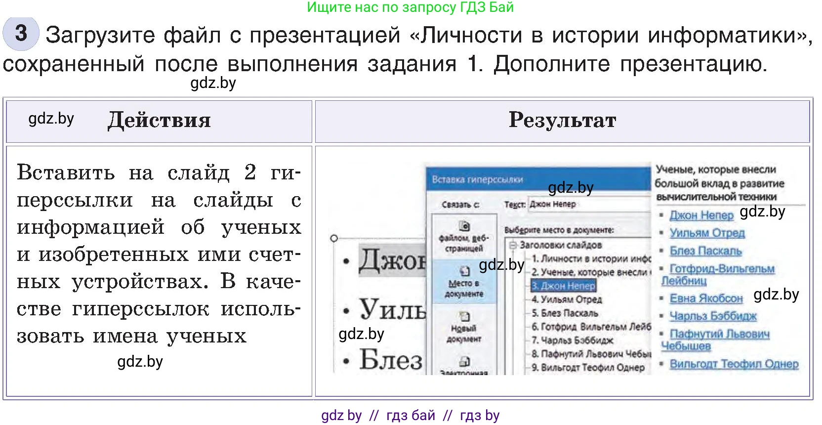 Информатика, 6 класс Учебник, авторы: Котов Владимир Михайлович, Макарова Нина Петровна, Лапо Анжелика Ивановна, Войтехович Елена Николаевна, издательство Народная асвета, Минск, 2024, бирюзового цвета, страница 113, номер 3, Условие