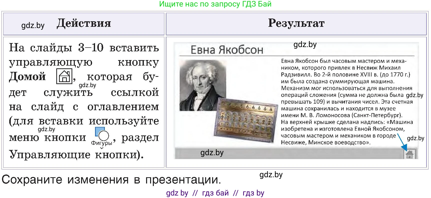 Информатика, 6 класс Учебник, авторы: Котов Владимир Михайлович, Макарова Нина Петровна, Лапо Анжелика Ивановна, Войтехович Елена Николаевна, издательство Народная асвета, Минск, 2024, бирюзового цвета, страница 113, номер 3, Условие (продолжение 2)