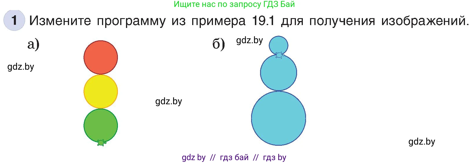 Информатика, 6 класс Учебник, авторы: Котов Владимир Михайлович, Макарова Нина Петровна, Лапо Анжелика Ивановна, Войтехович Елена Николаевна, издательство Народная асвета, Минск, 2024, бирюзового цвета, страница 148, номер 1, Условие