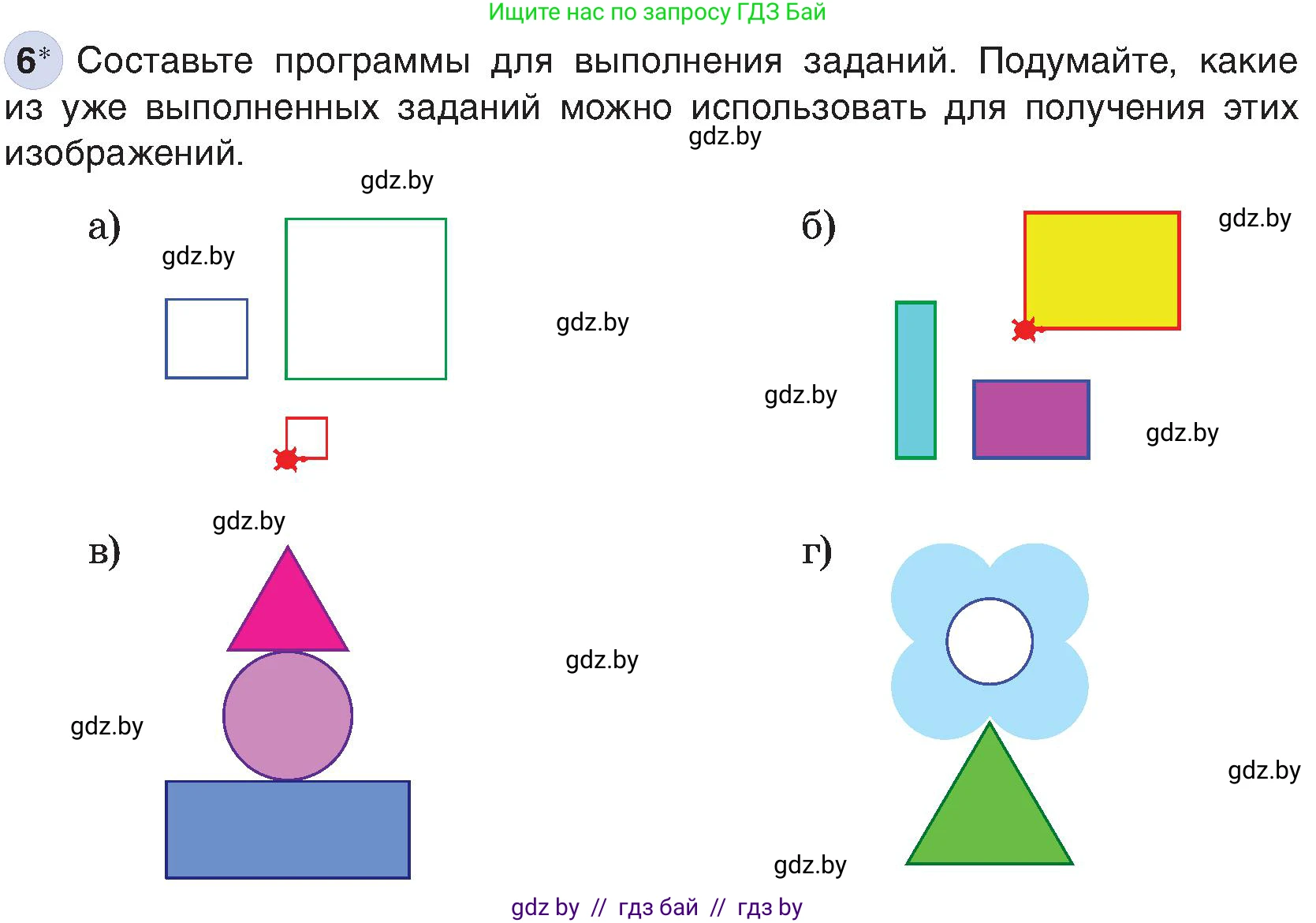 Информатика, 6 класс Учебник, авторы: Котов Владимир Михайлович, Макарова Нина Петровна, Лапо Анжелика Ивановна, Войтехович Елена Николаевна, издательство Народная асвета, Минск, 2024, бирюзового цвета, страница 151, номер 6, Условие