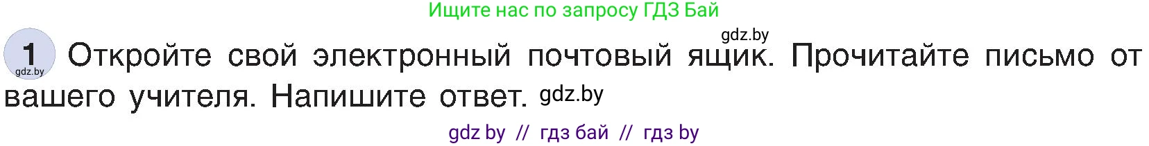 Информатика, 6 класс Учебник, авторы: Котов Владимир Михайлович, Макарова Нина Петровна, Лапо Анжелика Ивановна, Войтехович Елена Николаевна, издательство Народная асвета, Минск, 2024, бирюзового цвета, страница 177, номер 1, Условие
