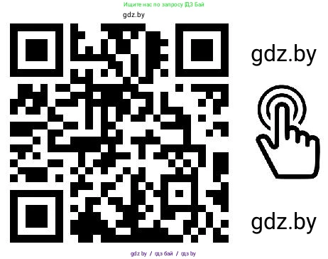 Информатика, 6 класс Учебник, авторы: Котов Владимир Михайлович, Макарова Нина Петровна, Лапо Анжелика Ивановна, Войтехович Елена Николаевна, издательство Народная асвета, Минск, 2024, бирюзового цвета, страница 178, номер 5, Условие (продолжение 2)