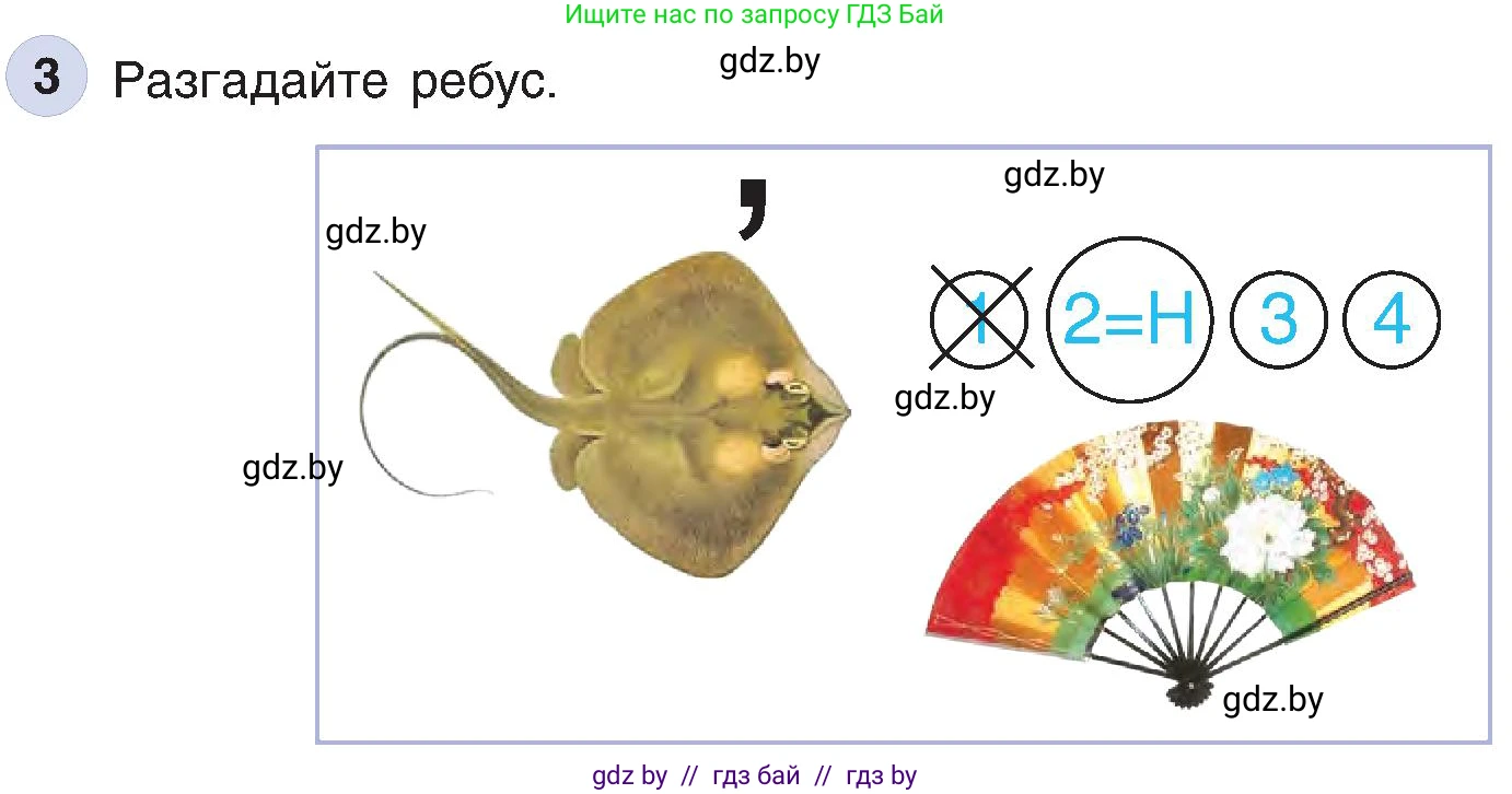 Информатика, 6 класс Учебник, авторы: Котов Владимир Михайлович, Макарова Нина Петровна, Лапо Анжелика Ивановна, Войтехович Елена Николаевна, издательство Народная асвета, Минск, 2024, бирюзового цвета, страница 23, номер 3, Условие
