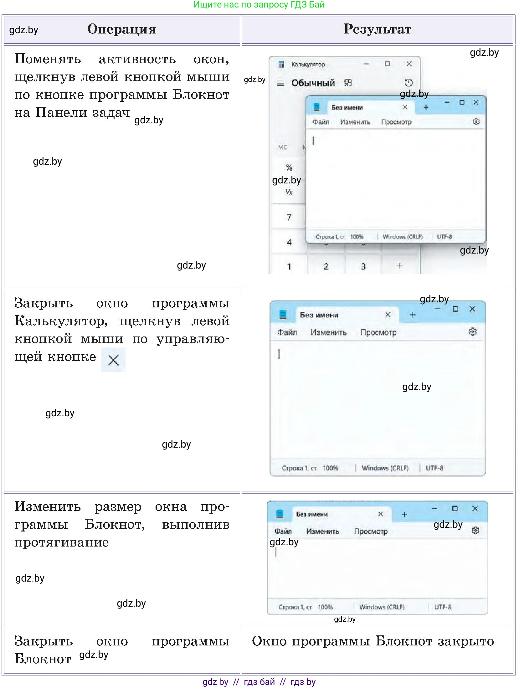 Информатика, 6 класс Учебник, авторы: Котов Владимир Михайлович, Макарова Нина Петровна, Лапо Анжелика Ивановна, Войтехович Елена Николаевна, издательство Народная асвета, Минск, 2024, бирюзового цвета, страница 32, номер 2, Условие (продолжение 2)