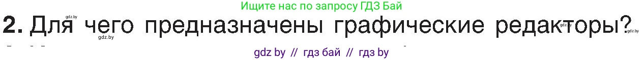 Информатика, 6 класс Учебник, авторы: Котов Владимир Михайлович, Макарова Нина Петровна, Лапо Анжелика Ивановна, Войтехович Елена Николаевна, издательство Народная асвета, Минск, 2024, бирюзового цвета, страница 39, номер 2, Условие