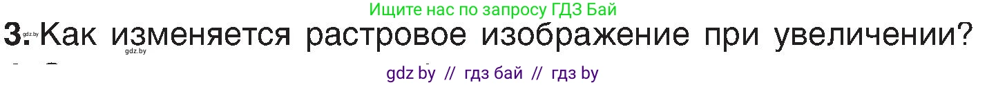 Информатика, 6 класс Учебник, авторы: Котов Владимир Михайлович, Макарова Нина Петровна, Лапо Анжелика Ивановна, Войтехович Елена Николаевна, издательство Народная асвета, Минск, 2024, бирюзового цвета, страница 39, номер 3, Условие