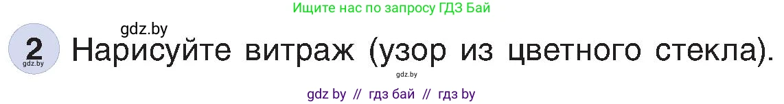 Информатика, 6 класс Учебник, авторы: Котов Владимир Михайлович, Макарова Нина Петровна, Лапо Анжелика Ивановна, Войтехович Елена Николаевна, издательство Народная асвета, Минск, 2024, бирюзового цвета, страница 46, номер 2, Условие