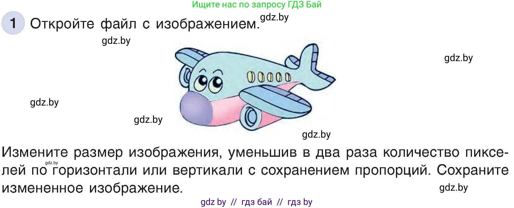 Информатика, 6 класс Учебник, авторы: Котов Владимир Михайлович, Макарова Нина Петровна, Лапо Анжелика Ивановна, Войтехович Елена Николаевна, издательство Народная асвета, Минск, 2024, бирюзового цвета, страница 53, номер 1, Условие
