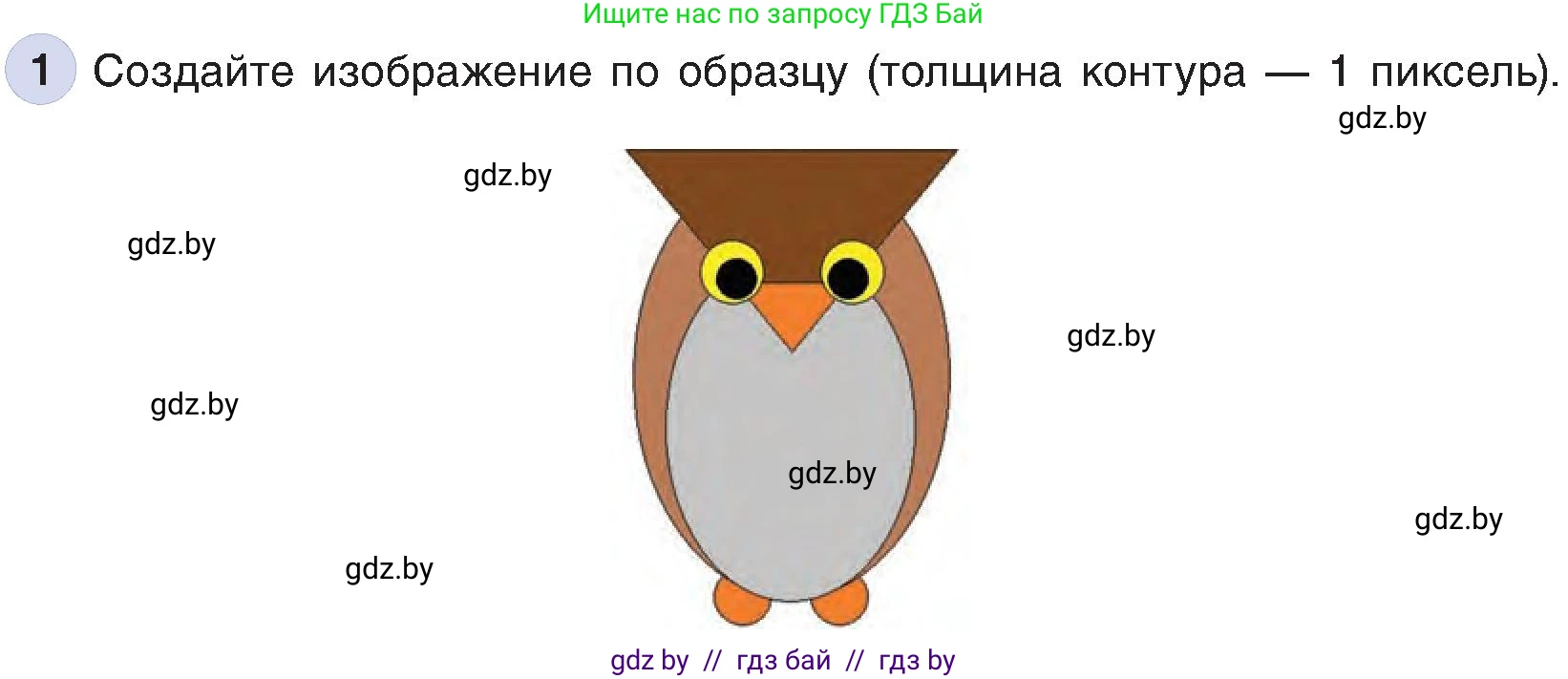 Информатика, 6 класс Учебник, авторы: Котов Владимир Михайлович, Макарова Нина Петровна, Лапо Анжелика Ивановна, Войтехович Елена Николаевна, издательство Народная асвета, Минск, 2024, бирюзового цвета, страница 59, номер 1, Условие