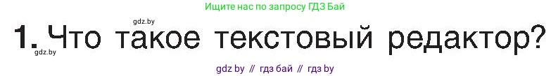 Информатика, 6 класс Учебник, авторы: Котов Владимир Михайлович, Макарова Нина Петровна, Лапо Анжелика Ивановна, Войтехович Елена Николаевна, издательство Народная асвета, Минск, 2024, бирюзового цвета, страница 68, номер 1, Условие