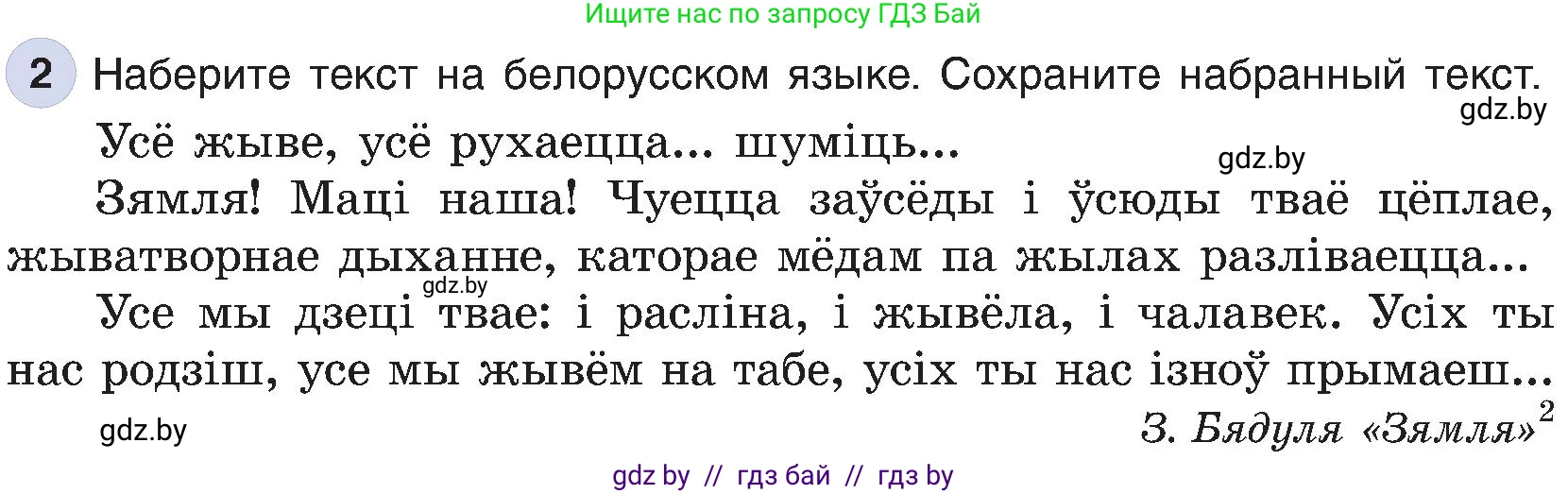 Информатика, 6 класс Учебник, авторы: Котов Владимир Михайлович, Макарова Нина Петровна, Лапо Анжелика Ивановна, Войтехович Елена Николаевна, издательство Народная асвета, Минск, 2024, бирюзового цвета, страница 69, номер 2, Условие