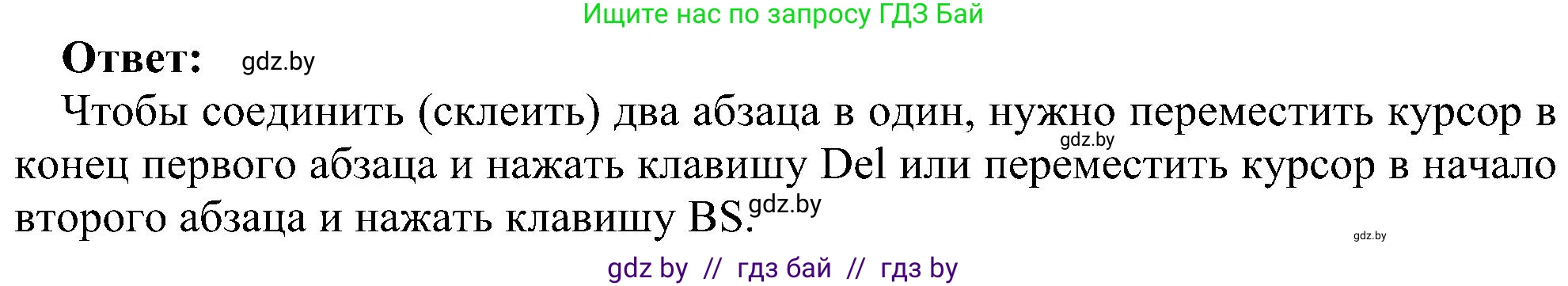Информатика, 6 класс Учебник, авторы: Котов Владимир Михайлович, Макарова Нина Петровна, Лапо Анжелика Ивановна, Войтехович Елена Николаевна, издательство Народная асвета, Минск, 2024, бирюзового цвета, страница 75, номер 5, Решение (продолжение 2)