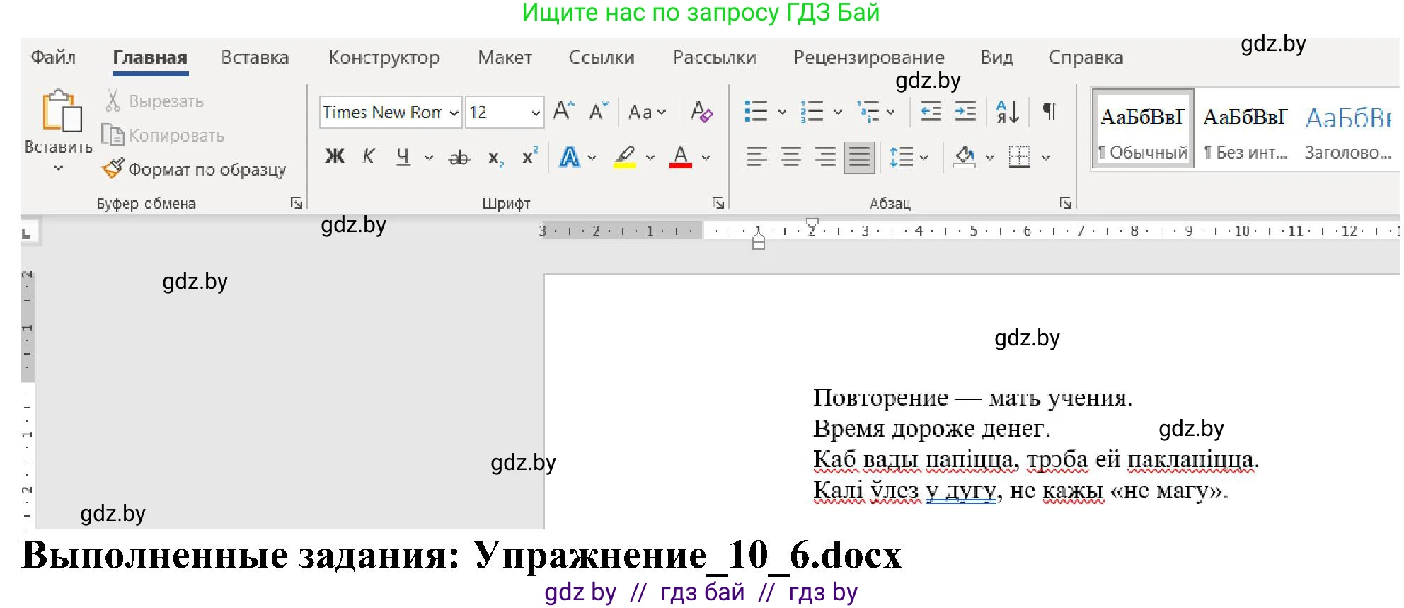 Информатика, 6 класс Учебник, авторы: Котов Владимир Михайлович, Макарова Нина Петровна, Лапо Анжелика Ивановна, Войтехович Елена Николаевна, издательство Народная асвета, Минск, 2024, бирюзового цвета, страница 78, номер 6, Решение (продолжение 2)