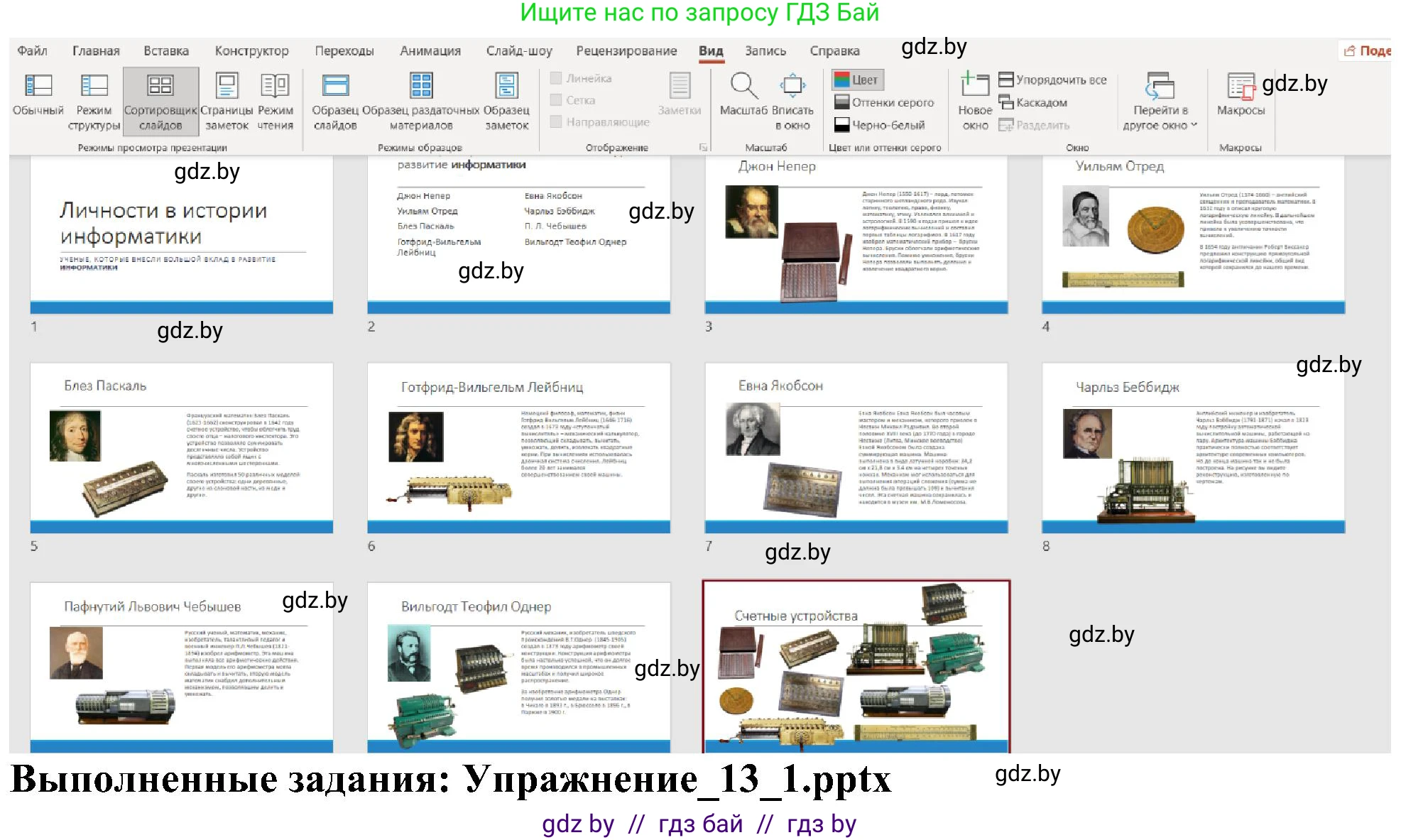 Информатика, 6 класс Учебник, авторы: Котов Владимир Михайлович, Макарова Нина Петровна, Лапо Анжелика Ивановна, Войтехович Елена Николаевна, издательство Народная асвета, Минск, 2024, бирюзового цвета, страница 99, номер 1, Решение (продолжение 3)
