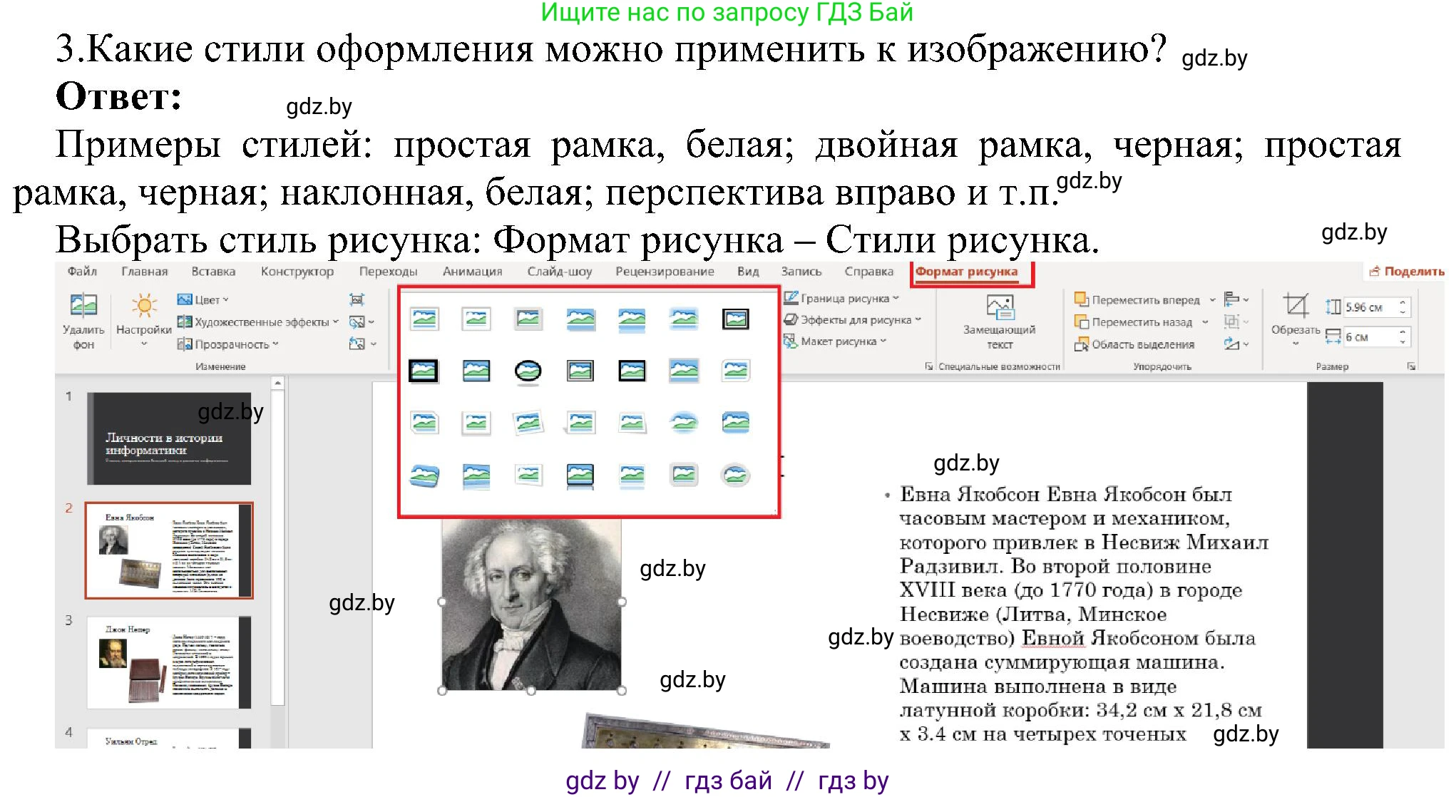Информатика, 6 класс Учебник, авторы: Котов Владимир Михайлович, Макарова Нина Петровна, Лапо Анжелика Ивановна, Войтехович Елена Николаевна, издательство Народная асвета, Минск, 2024, бирюзового цвета, страница 110, номер 3, Решение