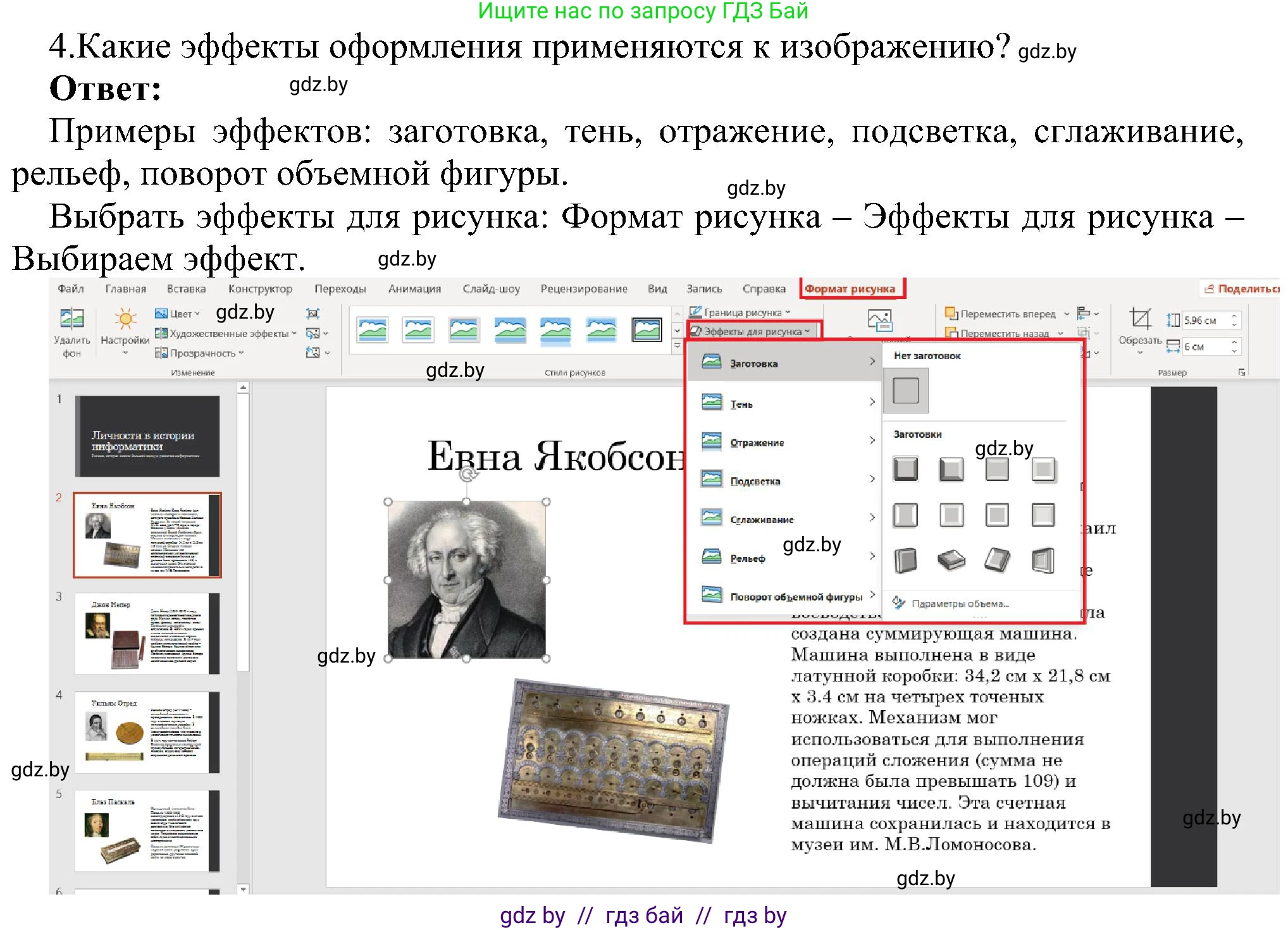 Информатика, 6 класс Учебник, авторы: Котов Владимир Михайлович, Макарова Нина Петровна, Лапо Анжелика Ивановна, Войтехович Елена Николаевна, издательство Народная асвета, Минск, 2024, бирюзового цвета, страница 110, номер 4, Решение
