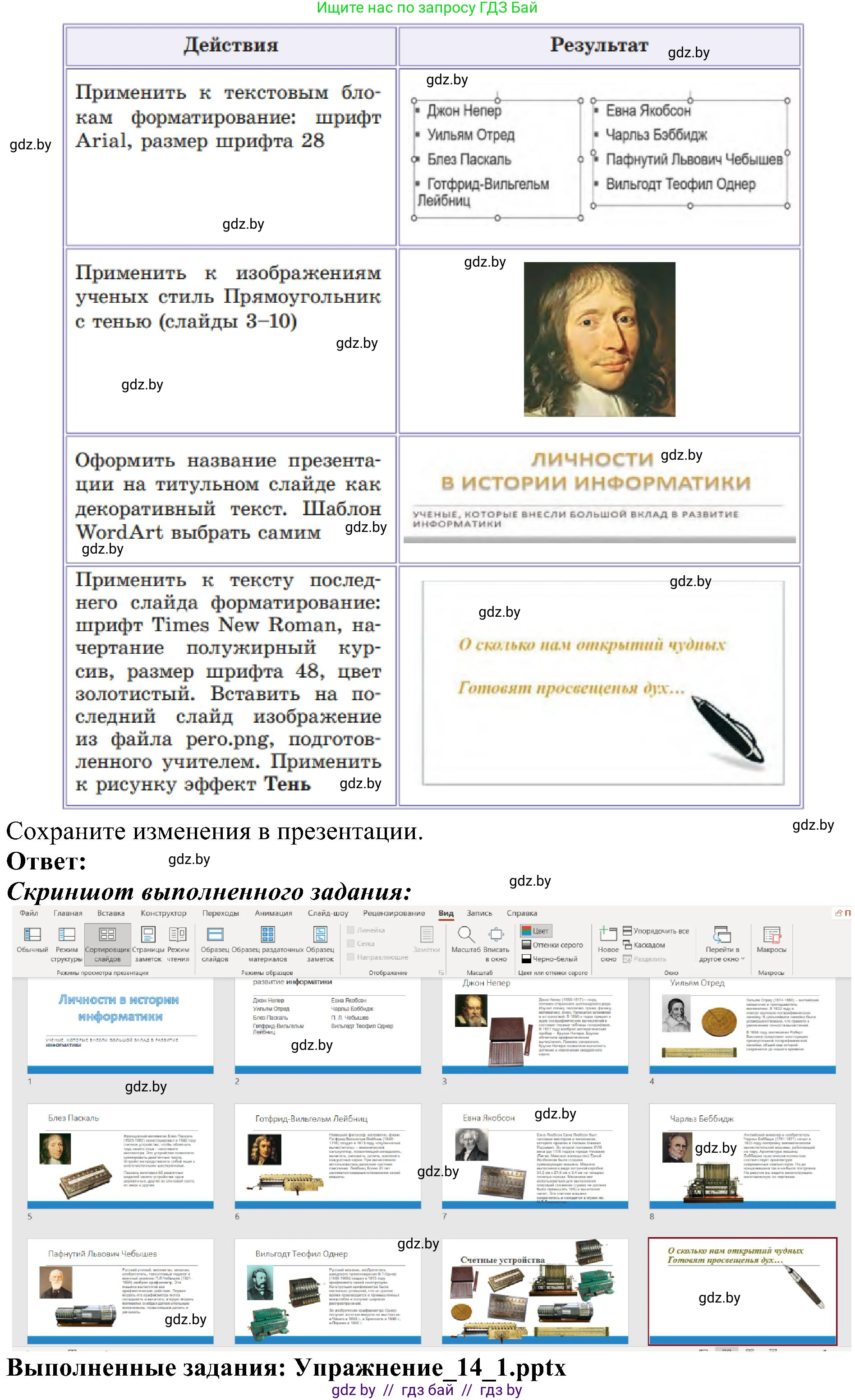 Информатика, 6 класс Учебник, авторы: Котов Владимир Михайлович, Макарова Нина Петровна, Лапо Анжелика Ивановна, Войтехович Елена Николаевна, издательство Народная асвета, Минск, 2024, бирюзового цвета, страница 111, номер 1, Решение (продолжение 2)