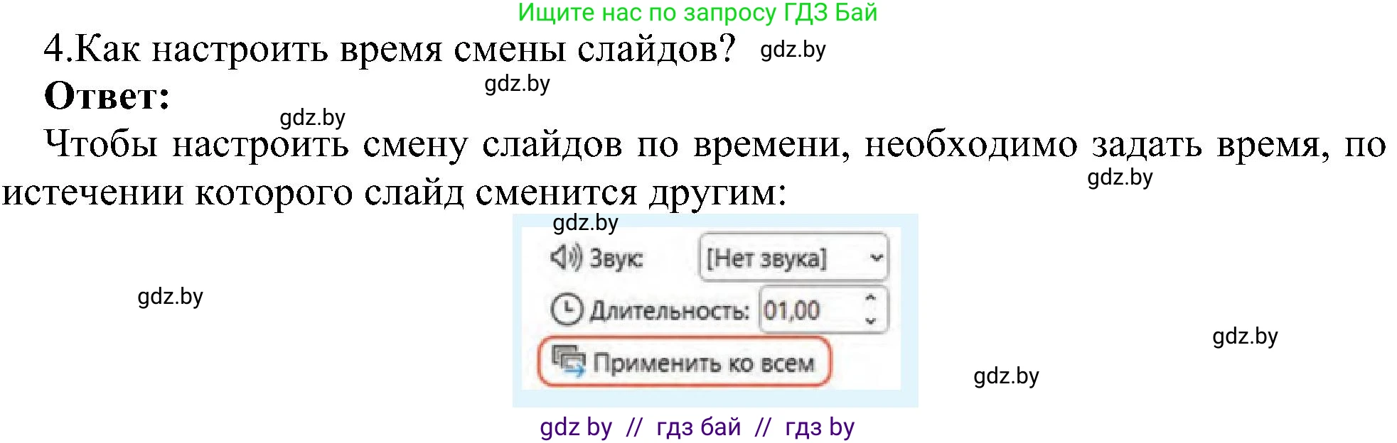Информатика, 6 класс Учебник, авторы: Котов Владимир Михайлович, Макарова Нина Петровна, Лапо Анжелика Ивановна, Войтехович Елена Николаевна, издательство Народная асвета, Минск, 2024, бирюзового цвета, страница 118, номер 4, Решение