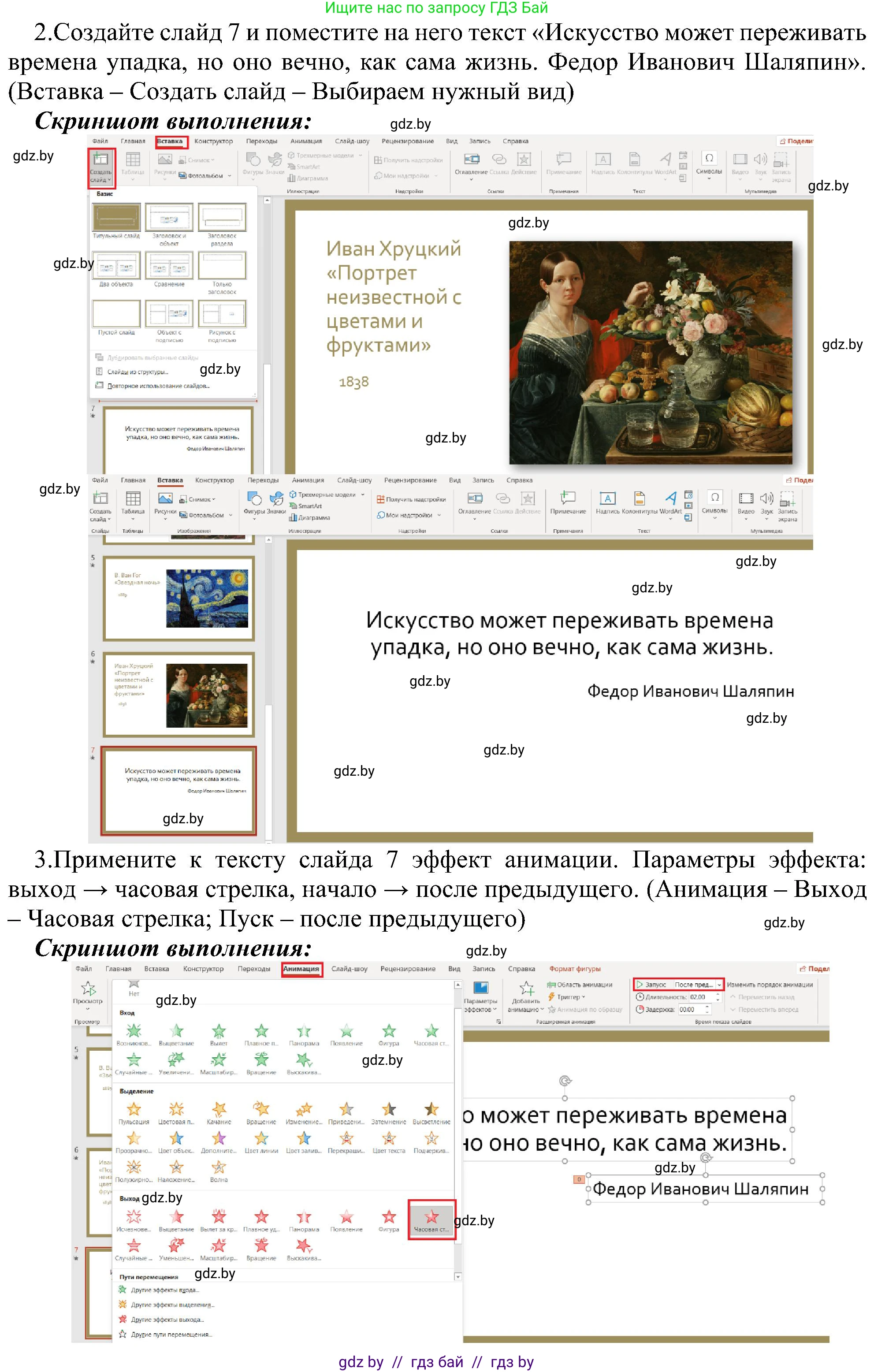 Информатика, 6 класс Учебник, авторы: Котов Владимир Михайлович, Макарова Нина Петровна, Лапо Анжелика Ивановна, Войтехович Елена Николаевна, издательство Народная асвета, Минск, 2024, бирюзового цвета, страница 119, номер 1, Решение (продолжение 2)