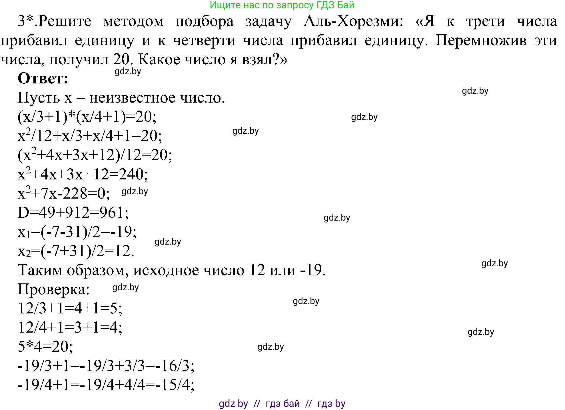 Информатика, 6 класс Учебник, авторы: Котов Владимир Михайлович, Макарова Нина Петровна, Лапо Анжелика Ивановна, Войтехович Елена Николаевна, издательство Народная асвета, Минск, 2024, бирюзового цвета, страница 125, номер 3, Решение