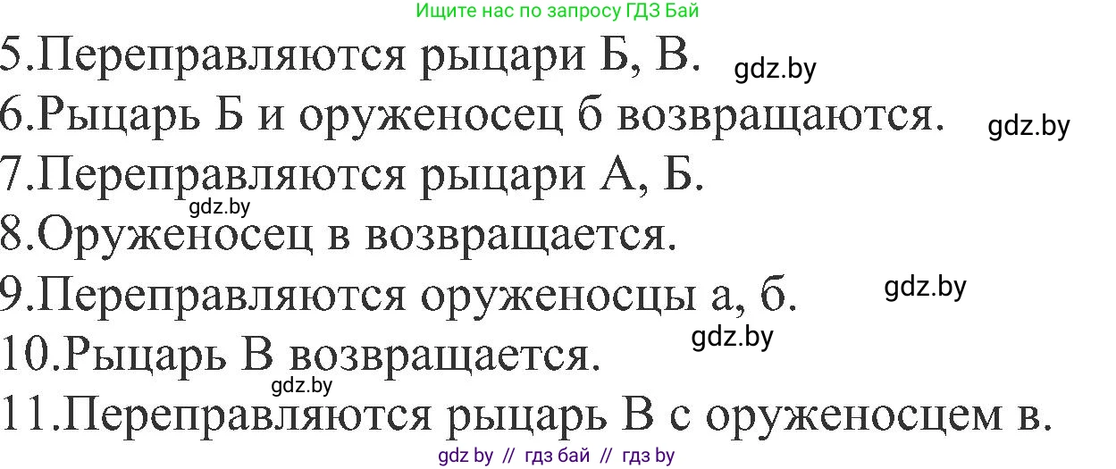 Информатика, 6 класс Учебник, авторы: Котов Владимир Михайлович, Макарова Нина Петровна, Лапо Анжелика Ивановна, Войтехович Елена Николаевна, издательство Народная асвета, Минск, 2024, бирюзового цвета, страница 130, номер 10, Решение (продолжение 2)