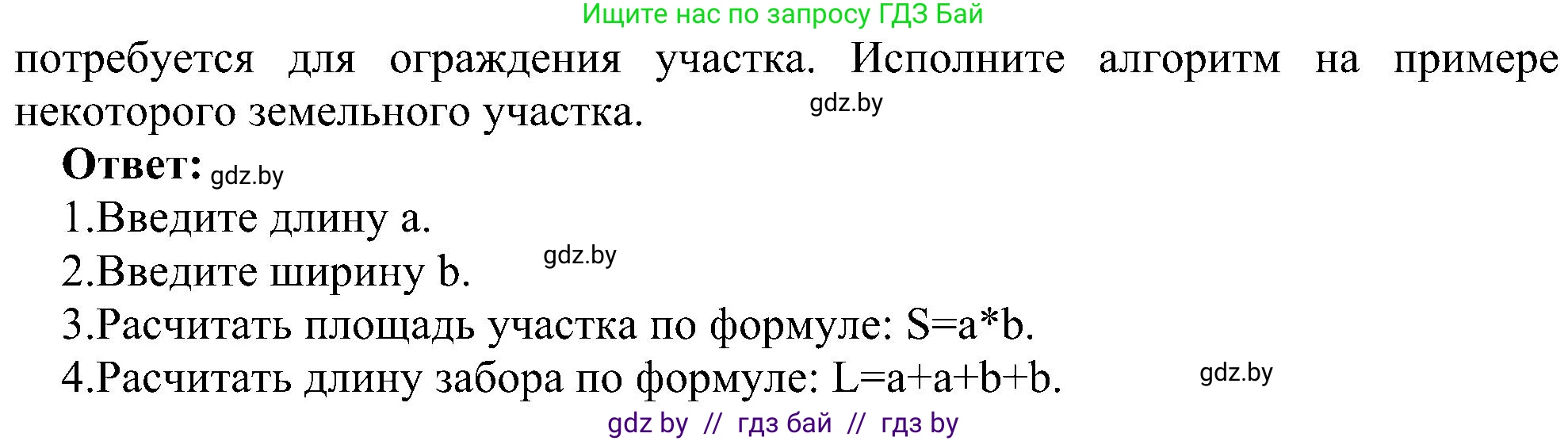 Информатика, 6 класс Учебник, авторы: Котов Владимир Михайлович, Макарова Нина Петровна, Лапо Анжелика Ивановна, Войтехович Елена Николаевна, издательство Народная асвета, Минск, 2024, бирюзового цвета, страница 129, номер 6, Решение (продолжение 2)