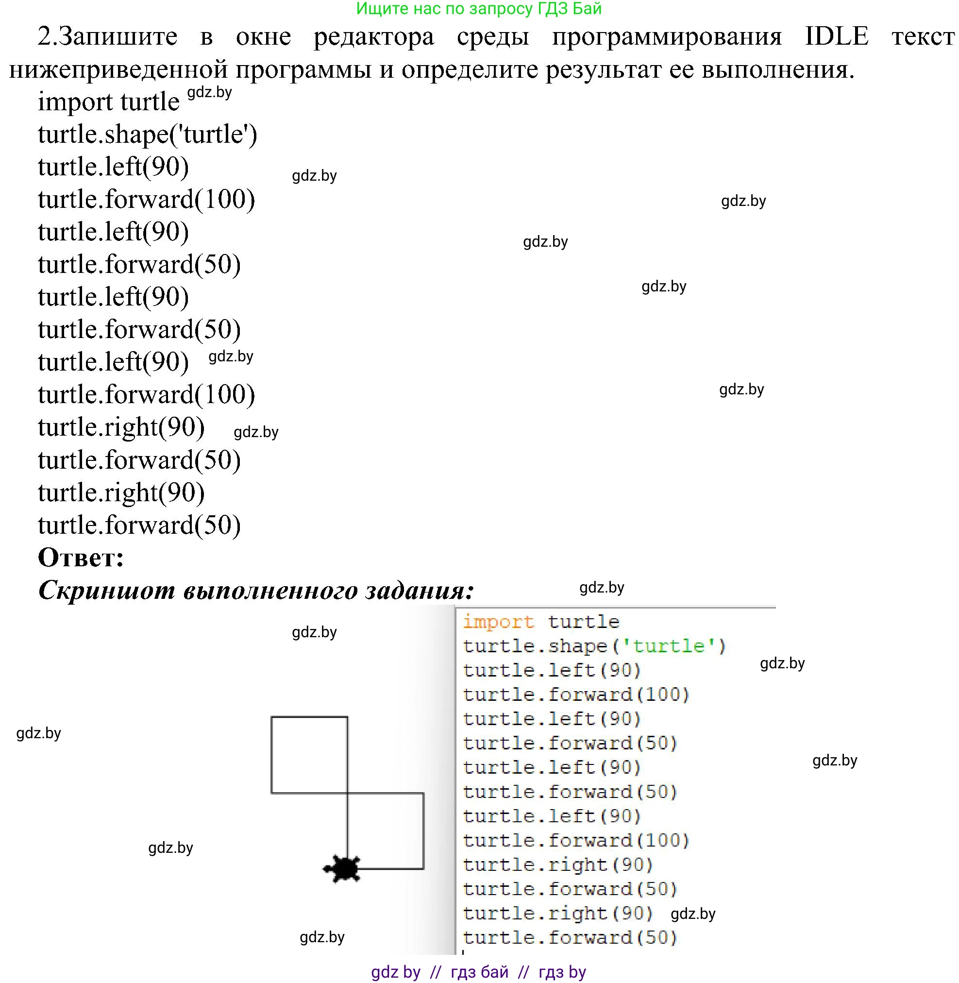 Информатика, 6 класс Учебник, авторы: Котов Владимир Михайлович, Макарова Нина Петровна, Лапо Анжелика Ивановна, Войтехович Елена Николаевна, издательство Народная асвета, Минск, 2024, бирюзового цвета, страница 137, номер 2, Решение