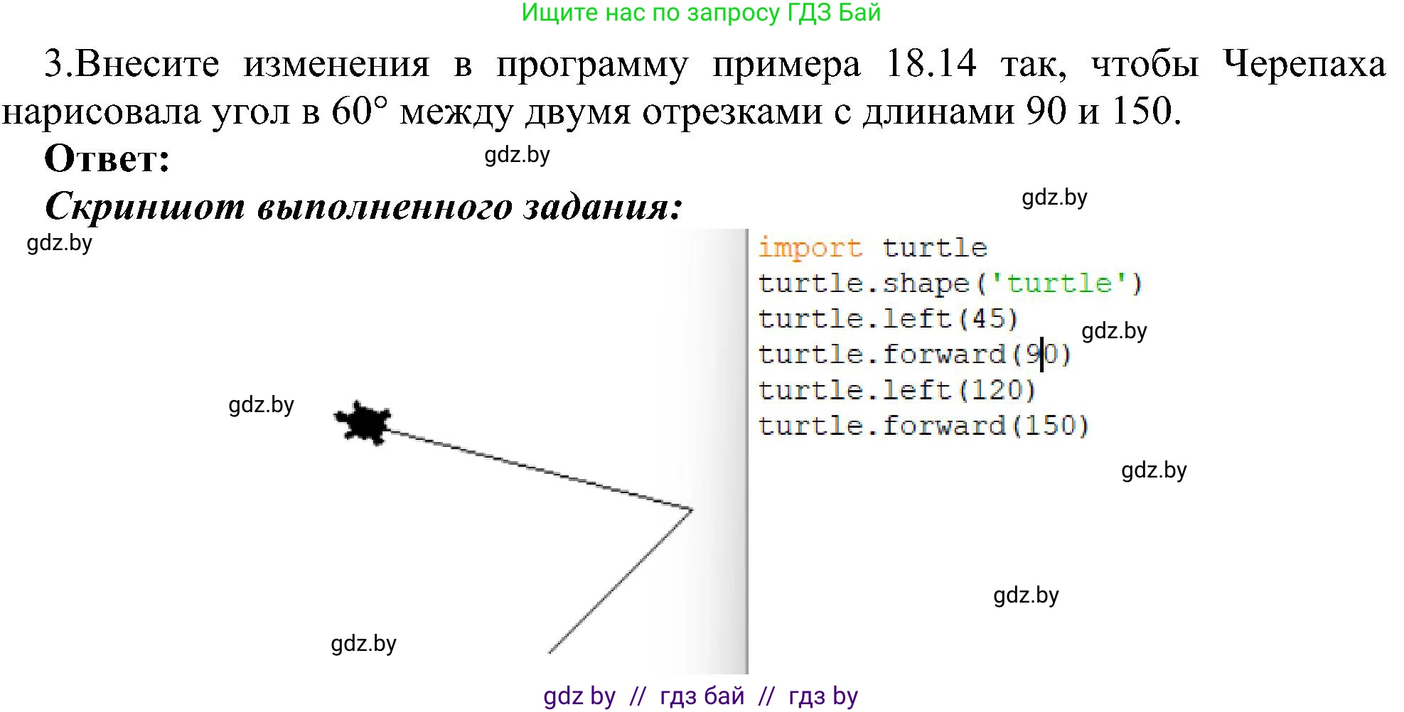 Информатика, 6 класс Учебник, авторы: Котов Владимир Михайлович, Макарова Нина Петровна, Лапо Анжелика Ивановна, Войтехович Елена Николаевна, издательство Народная асвета, Минск, 2024, бирюзового цвета, страница 137, номер 3, Решение
