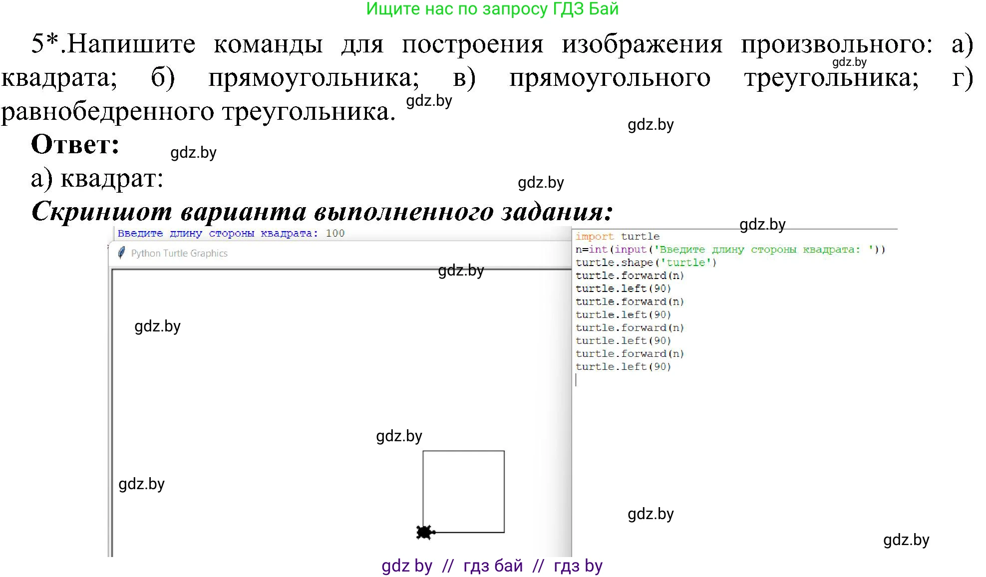 Информатика, 6 класс Учебник, авторы: Котов Владимир Михайлович, Макарова Нина Петровна, Лапо Анжелика Ивановна, Войтехович Елена Николаевна, издательство Народная асвета, Минск, 2024, бирюзового цвета, страница 137, номер 5, Решение