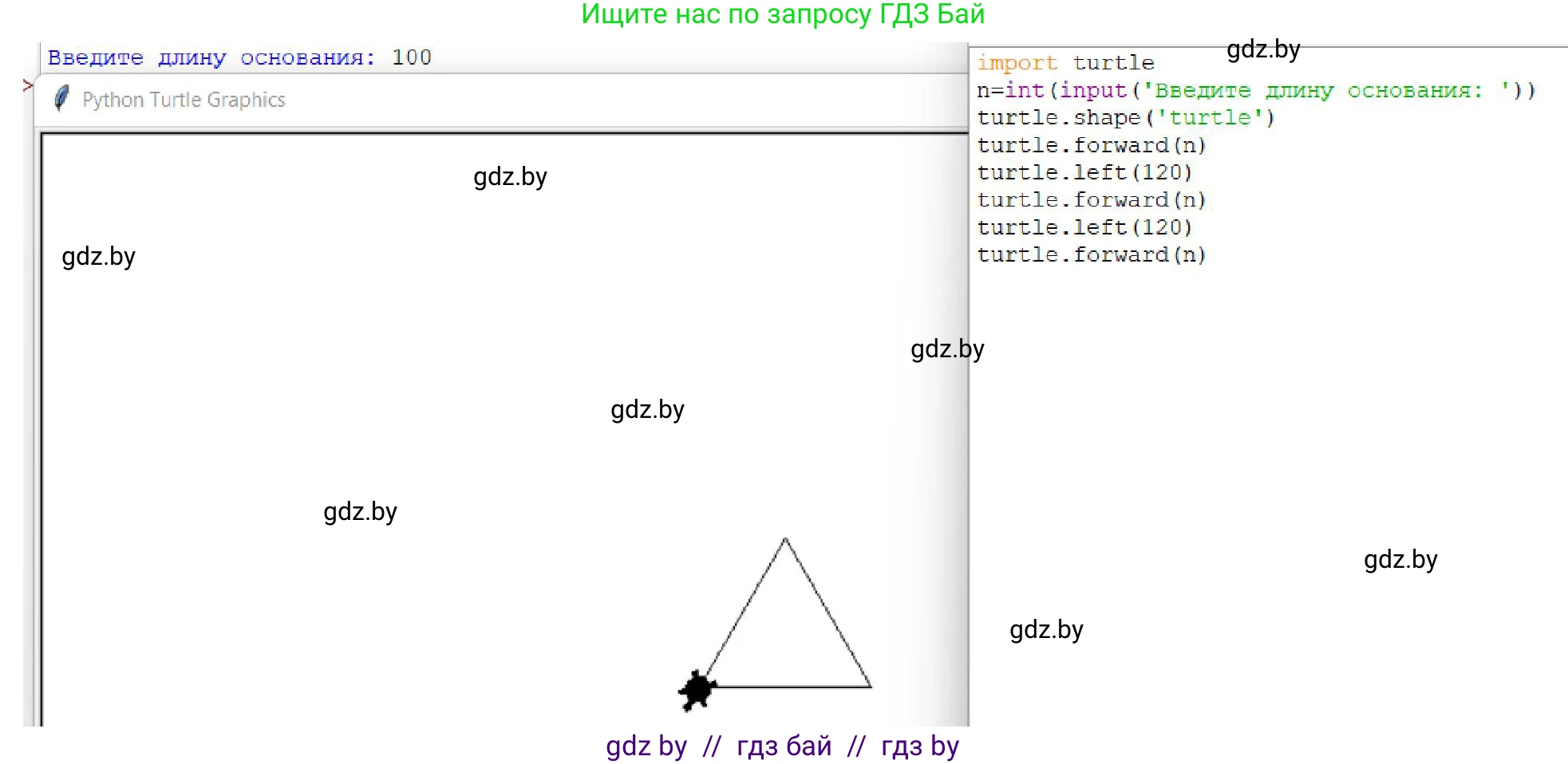 Информатика, 6 класс Учебник, авторы: Котов Владимир Михайлович, Макарова Нина Петровна, Лапо Анжелика Ивановна, Войтехович Елена Николаевна, издательство Народная асвета, Минск, 2024, бирюзового цвета, страница 137, номер 5, Решение (продолжение 3)