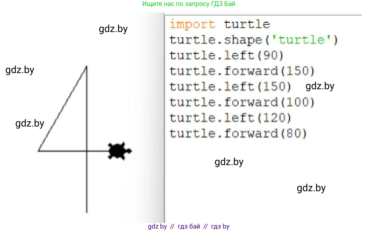 Информатика, 6 класс Учебник, авторы: Котов Владимир Михайлович, Макарова Нина Петровна, Лапо Анжелика Ивановна, Войтехович Елена Николаевна, издательство Народная асвета, Минск, 2024, бирюзового цвета, страница 138, номер 6, Решение (продолжение 2)