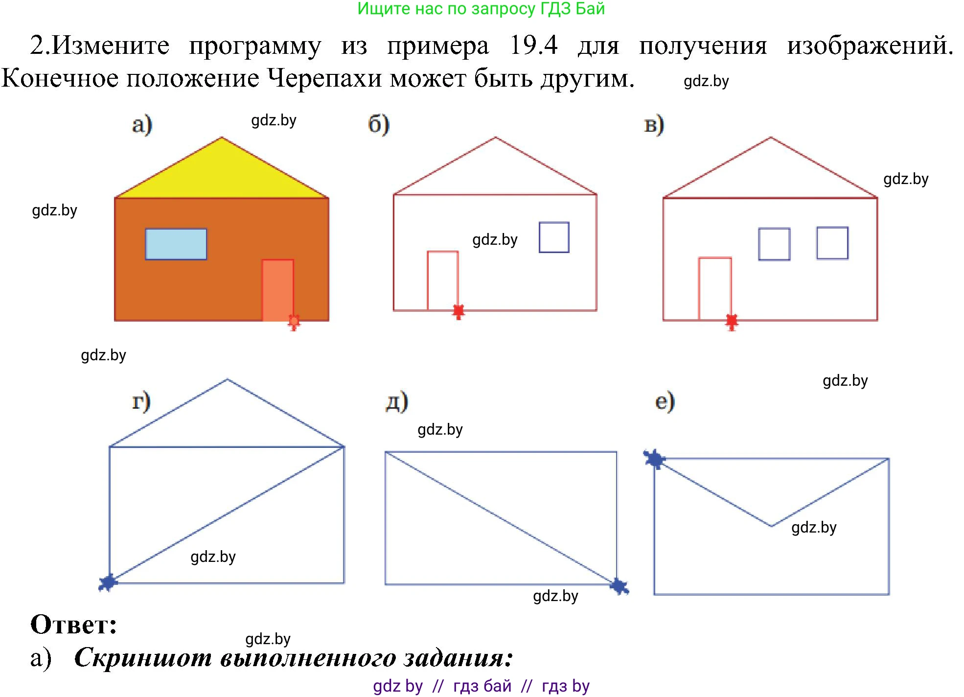 Информатика, 6 класс Учебник, авторы: Котов Владимир Михайлович, Макарова Нина Петровна, Лапо Анжелика Ивановна, Войтехович Елена Николаевна, издательство Народная асвета, Минск, 2024, бирюзового цвета, страница 149, номер 2, Решение