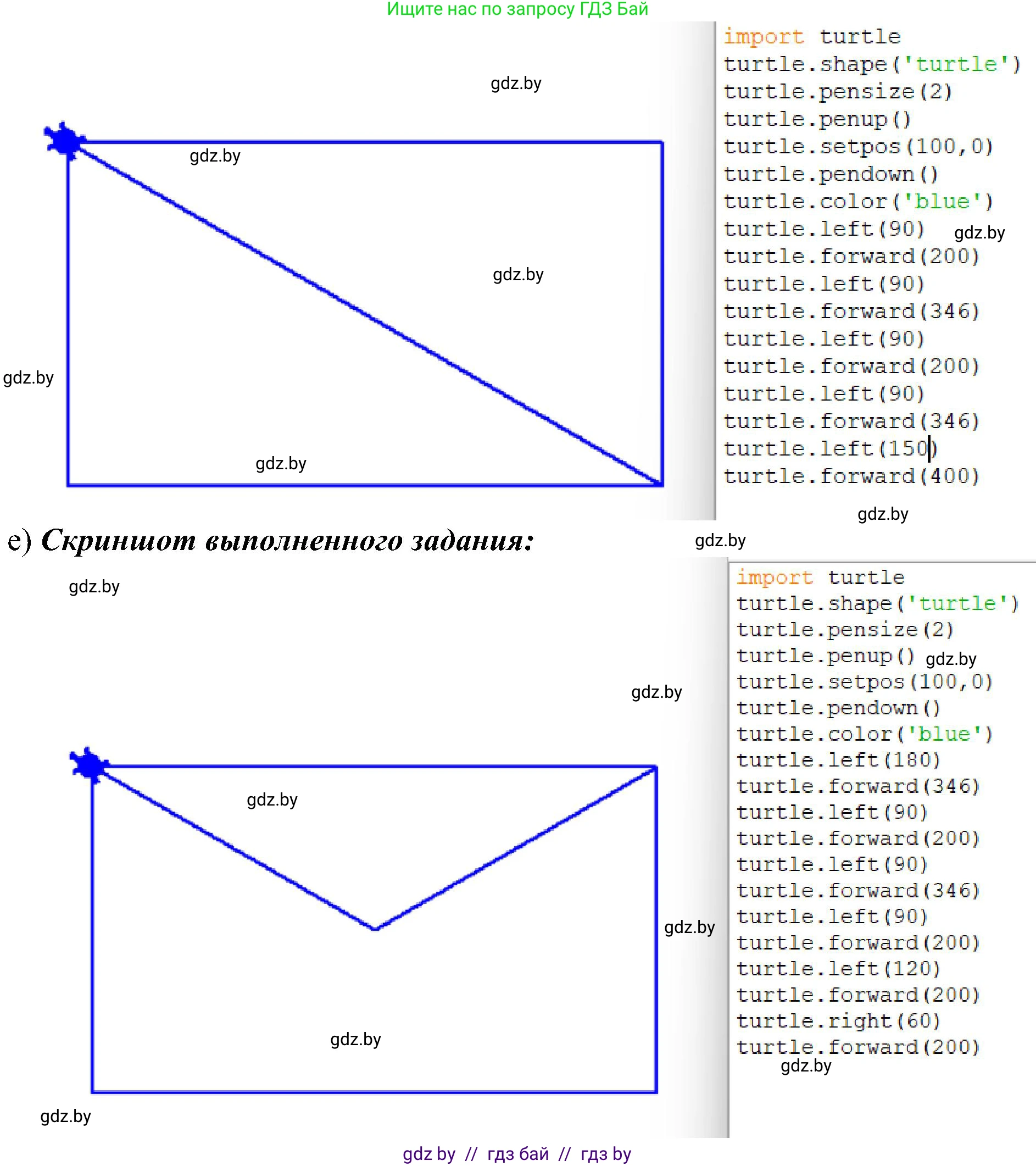 Информатика, 6 класс Учебник, авторы: Котов Владимир Михайлович, Макарова Нина Петровна, Лапо Анжелика Ивановна, Войтехович Елена Николаевна, издательство Народная асвета, Минск, 2024, бирюзового цвета, страница 149, номер 2, Решение (продолжение 4)