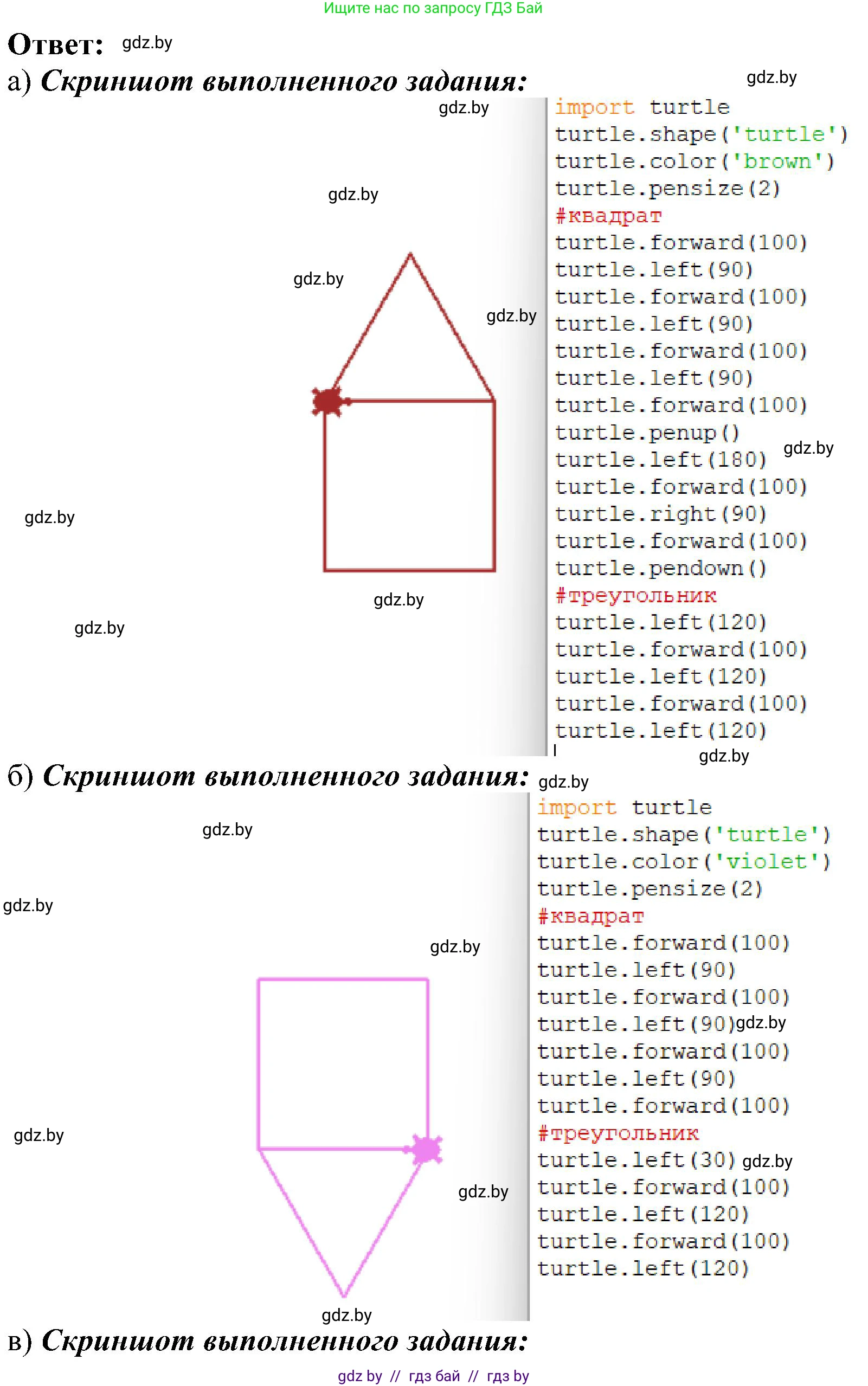 Информатика, 6 класс Учебник, авторы: Котов Владимир Михайлович, Макарова Нина Петровна, Лапо Анжелика Ивановна, Войтехович Елена Николаевна, издательство Народная асвета, Минск, 2024, бирюзового цвета, страница 149, номер 3, Решение (продолжение 2)