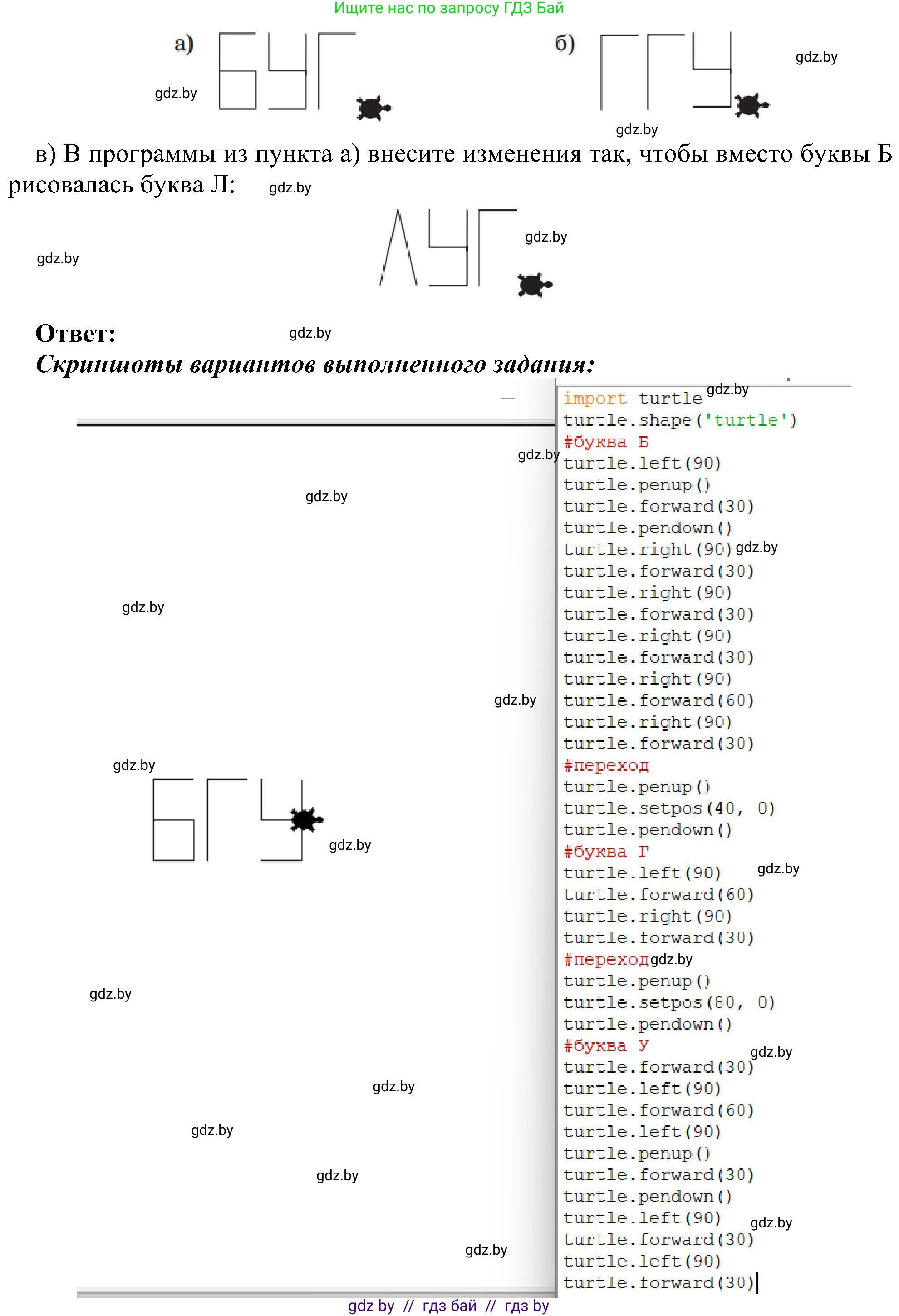 Информатика, 6 класс Учебник, авторы: Котов Владимир Михайлович, Макарова Нина Петровна, Лапо Анжелика Ивановна, Войтехович Елена Николаевна, издательство Народная асвета, Минск, 2024, бирюзового цвета, страница 150, номер 4, Решение (продолжение 2)
