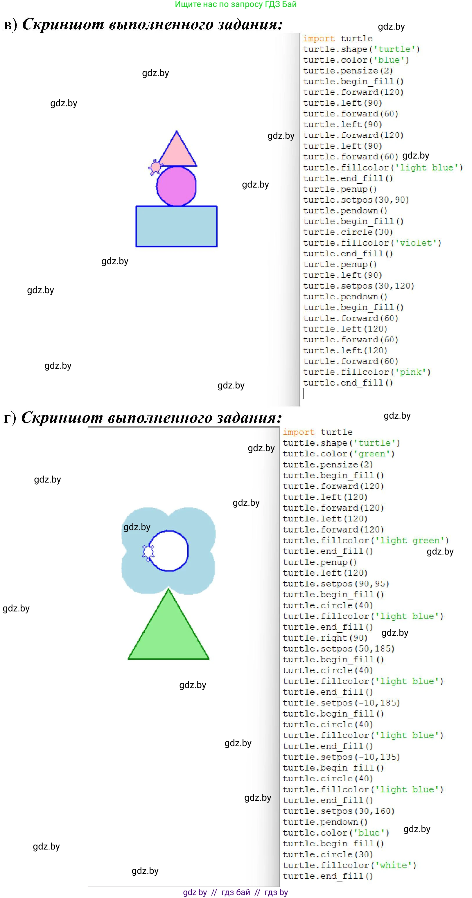 Информатика, 6 класс Учебник, авторы: Котов Владимир Михайлович, Макарова Нина Петровна, Лапо Анжелика Ивановна, Войтехович Елена Николаевна, издательство Народная асвета, Минск, 2024, бирюзового цвета, страница 151, номер 6, Решение (продолжение 3)