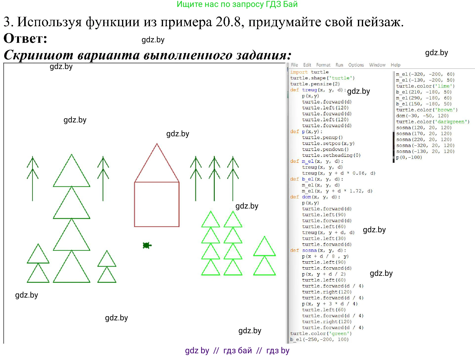 Информатика, 6 класс Учебник, авторы: Котов Владимир Михайлович, Макарова Нина Петровна, Лапо Анжелика Ивановна, Войтехович Елена Николаевна, издательство Народная асвета, Минск, 2024, бирюзового цвета, страница 160, номер 3, Решение