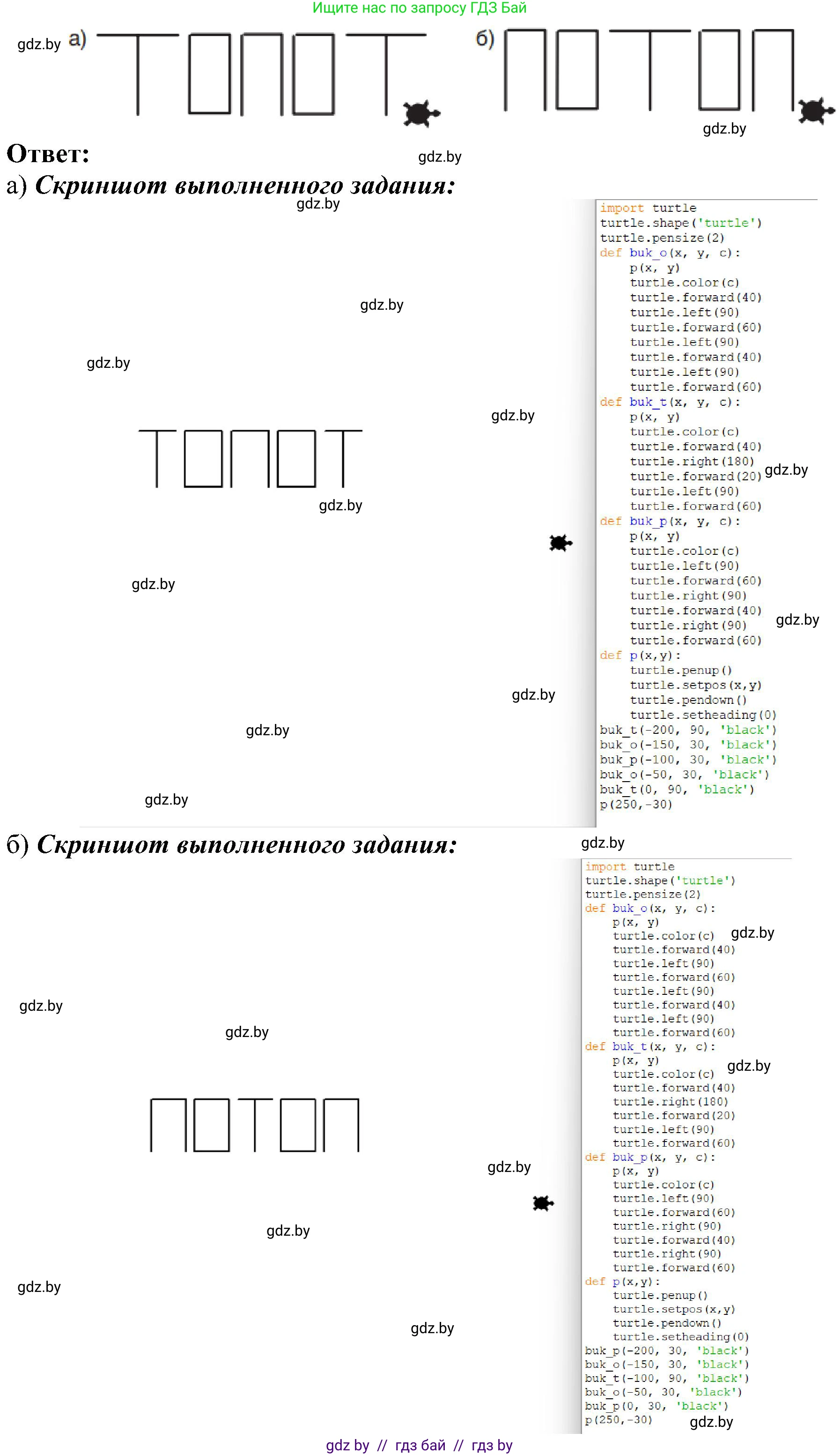 Информатика, 6 класс Учебник, авторы: Котов Владимир Михайлович, Макарова Нина Петровна, Лапо Анжелика Ивановна, Войтехович Елена Николаевна, издательство Народная асвета, Минск, 2024, бирюзового цвета, страница 160, номер 5, Решение (продолжение 2)