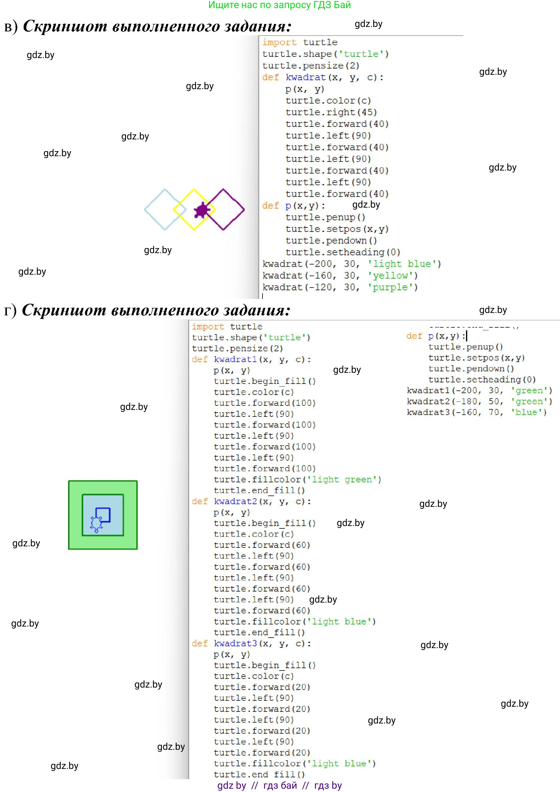 Информатика, 6 класс Учебник, авторы: Котов Владимир Михайлович, Макарова Нина Петровна, Лапо Анжелика Ивановна, Войтехович Елена Николаевна, издательство Народная асвета, Минск, 2024, бирюзового цвета, страница 160, номер 6, Решение (продолжение 2)