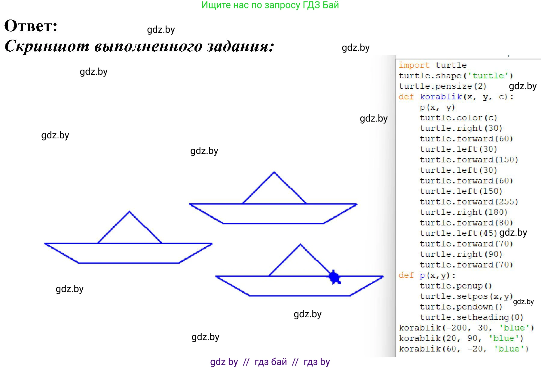 Информатика, 6 класс Учебник, авторы: Котов Владимир Михайлович, Макарова Нина Петровна, Лапо Анжелика Ивановна, Войтехович Елена Николаевна, издательство Народная асвета, Минск, 2024, бирюзового цвета, страница 161, номер 7, Решение (продолжение 2)