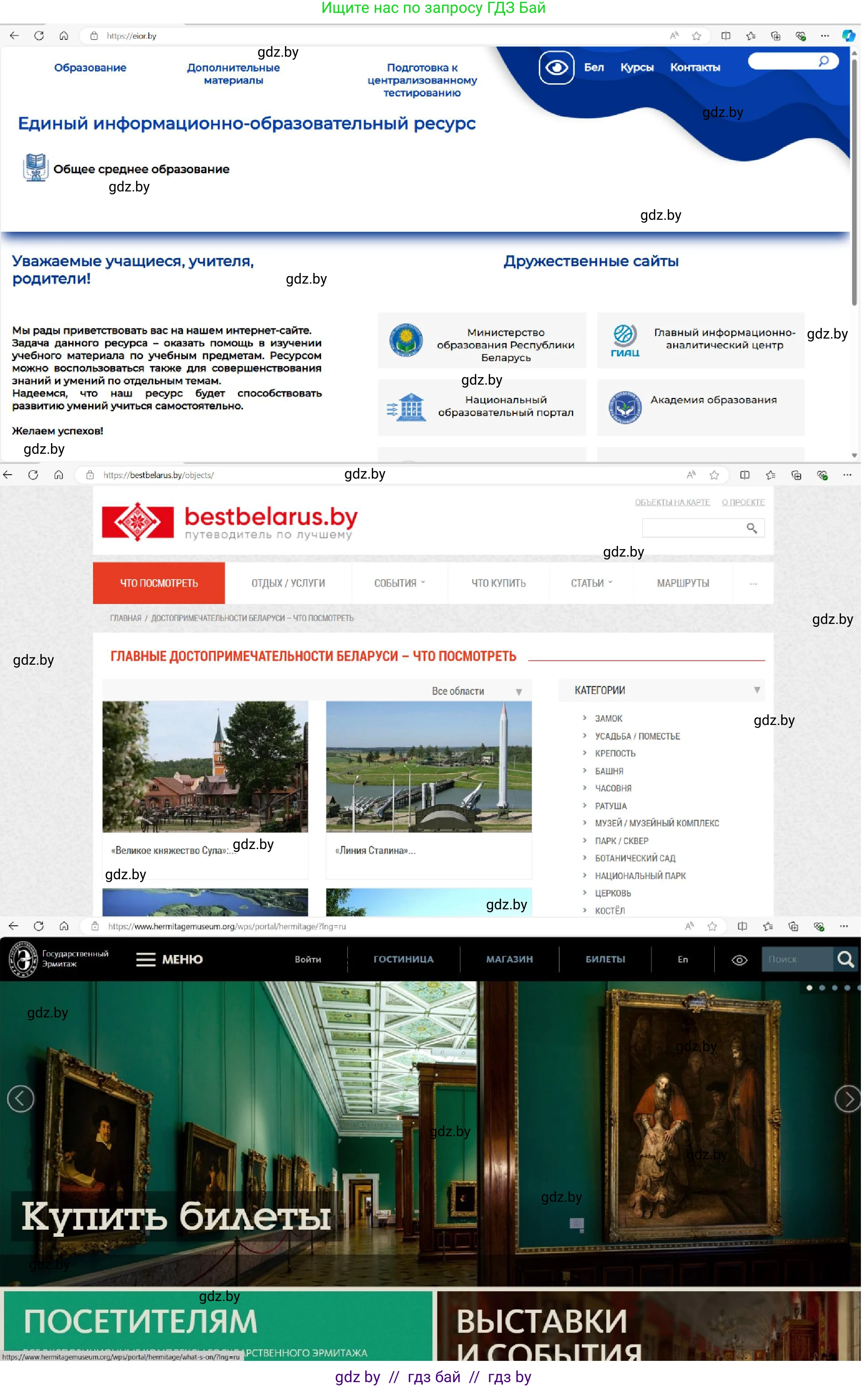 Информатика, 6 класс Учебник, авторы: Котов Владимир Михайлович, Макарова Нина Петровна, Лапо Анжелика Ивановна, Войтехович Елена Николаевна, издательство Народная асвета, Минск, 2024, бирюзового цвета, страница 167, номер 1, Решение (продолжение 7)