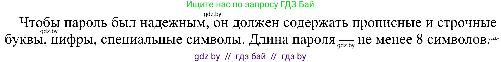Информатика, 6 класс Учебник, авторы: Котов Владимир Михайлович, Макарова Нина Петровна, Лапо Анжелика Ивановна, Войтехович Елена Николаевна, издательство Народная асвета, Минск, 2024, бирюзового цвета, страница 177, номер 1, Решение (продолжение 2)