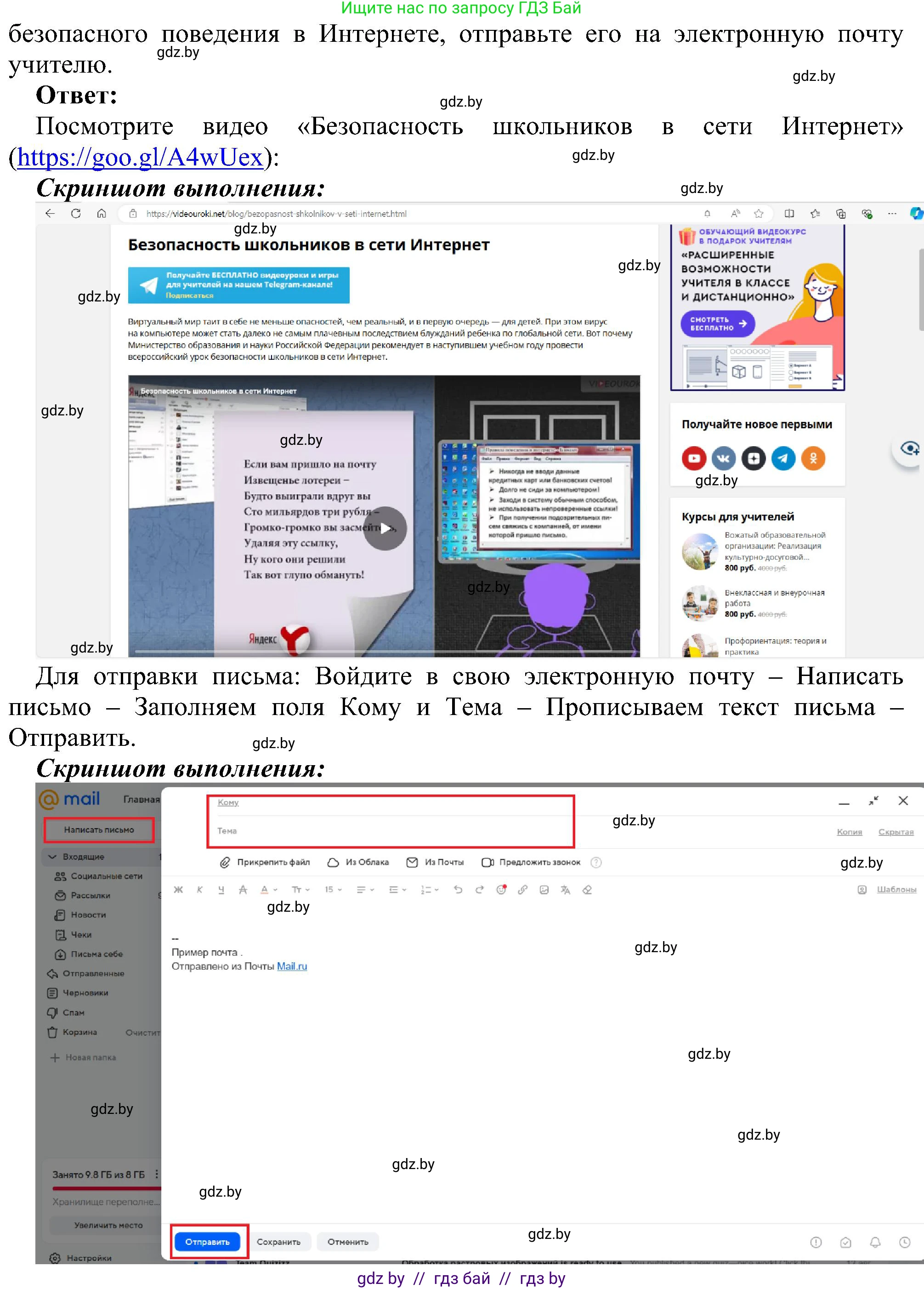 Информатика, 6 класс Учебник, авторы: Котов Владимир Михайлович, Макарова Нина Петровна, Лапо Анжелика Ивановна, Войтехович Елена Николаевна, издательство Народная асвета, Минск, 2024, бирюзового цвета, страница 177, номер 2, Решение (продолжение 2)