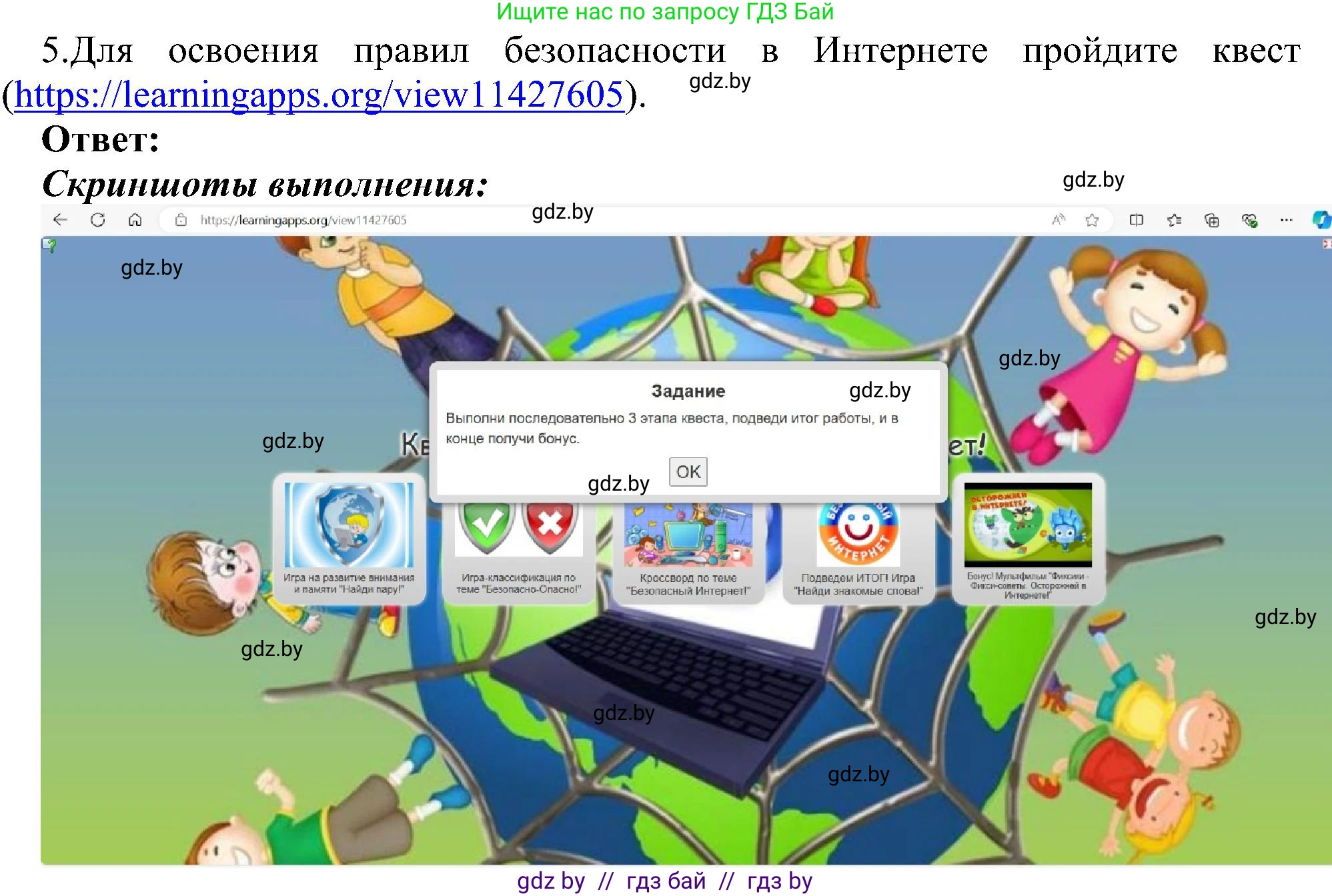 Информатика, 6 класс Учебник, авторы: Котов Владимир Михайлович, Макарова Нина Петровна, Лапо Анжелика Ивановна, Войтехович Елена Николаевна, издательство Народная асвета, Минск, 2024, бирюзового цвета, страница 178, номер 5, Решение