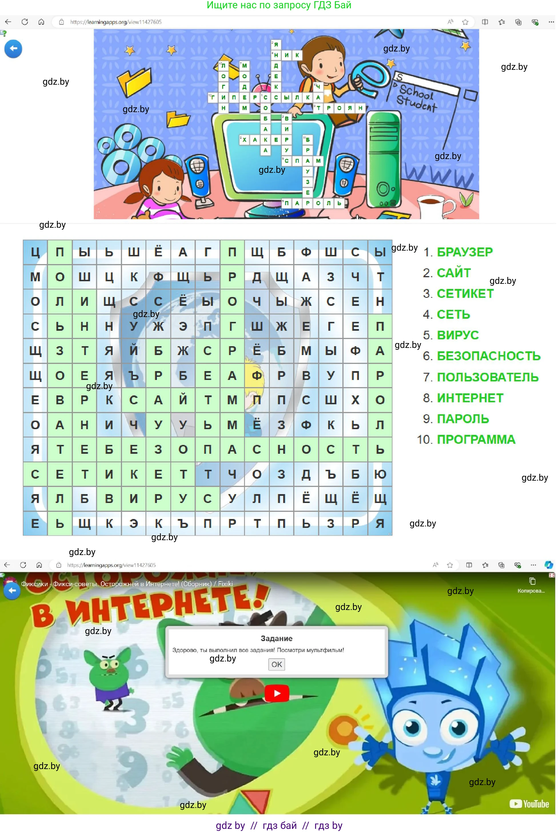 Информатика, 6 класс Учебник, авторы: Котов Владимир Михайлович, Макарова Нина Петровна, Лапо Анжелика Ивановна, Войтехович Елена Николаевна, издательство Народная асвета, Минск, 2024, бирюзового цвета, страница 178, номер 5, Решение (продолжение 3)