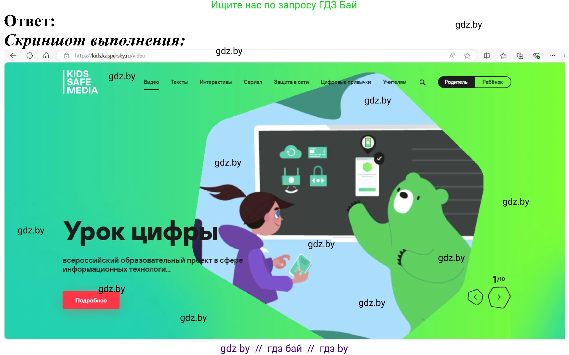 Информатика, 6 класс Учебник, авторы: Котов Владимир Михайлович, Макарова Нина Петровна, Лапо Анжелика Ивановна, Войтехович Елена Николаевна, издательство Народная асвета, Минск, 2024, бирюзового цвета, страница 178, номер 6, Решение (продолжение 2)