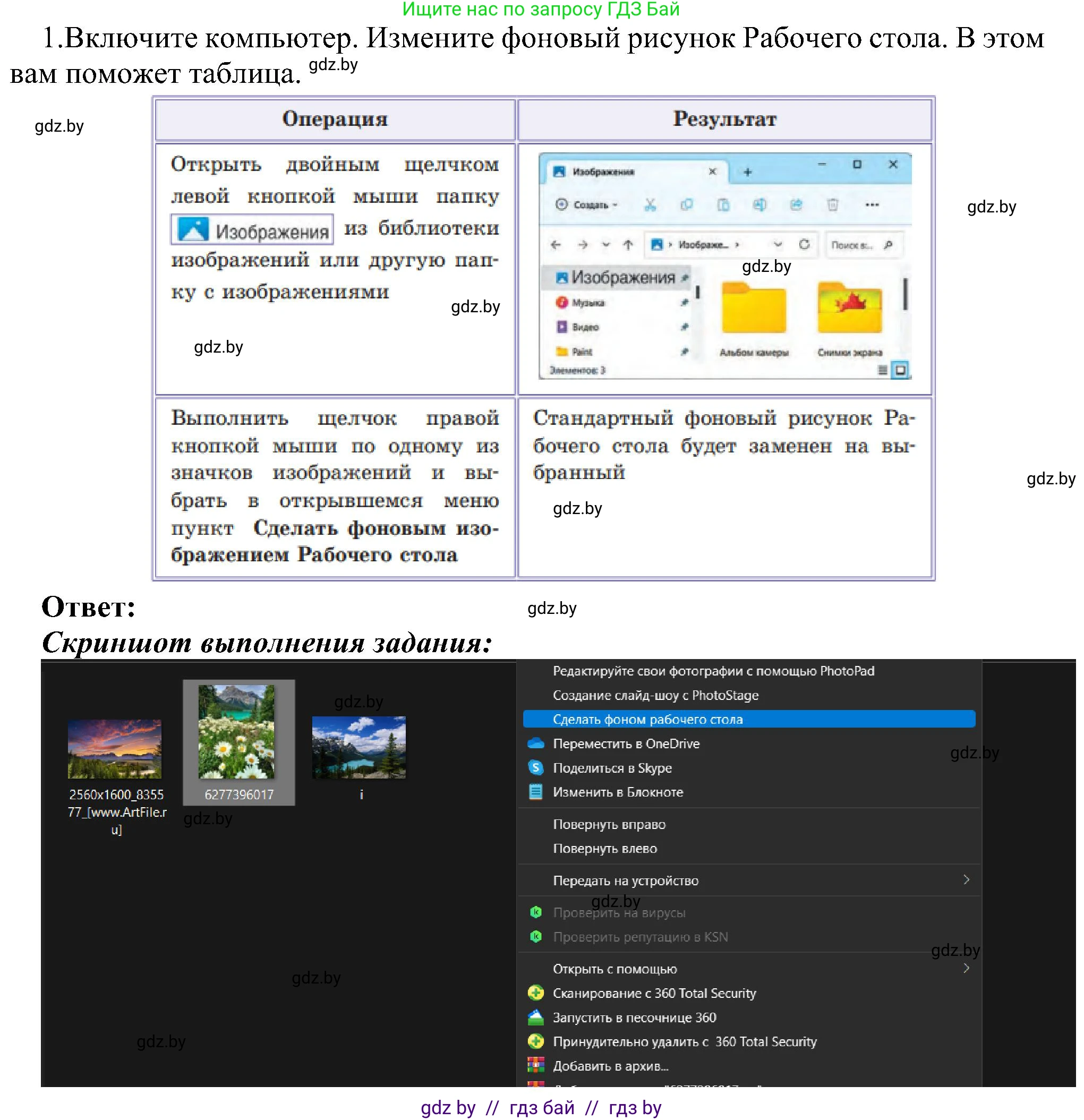 Информатика, 6 класс Учебник, авторы: Котов Владимир Михайлович, Макарова Нина Петровна, Лапо Анжелика Ивановна, Войтехович Елена Николаевна, издательство Народная асвета, Минск, 2024, бирюзового цвета, страница 32, номер 1, Решение