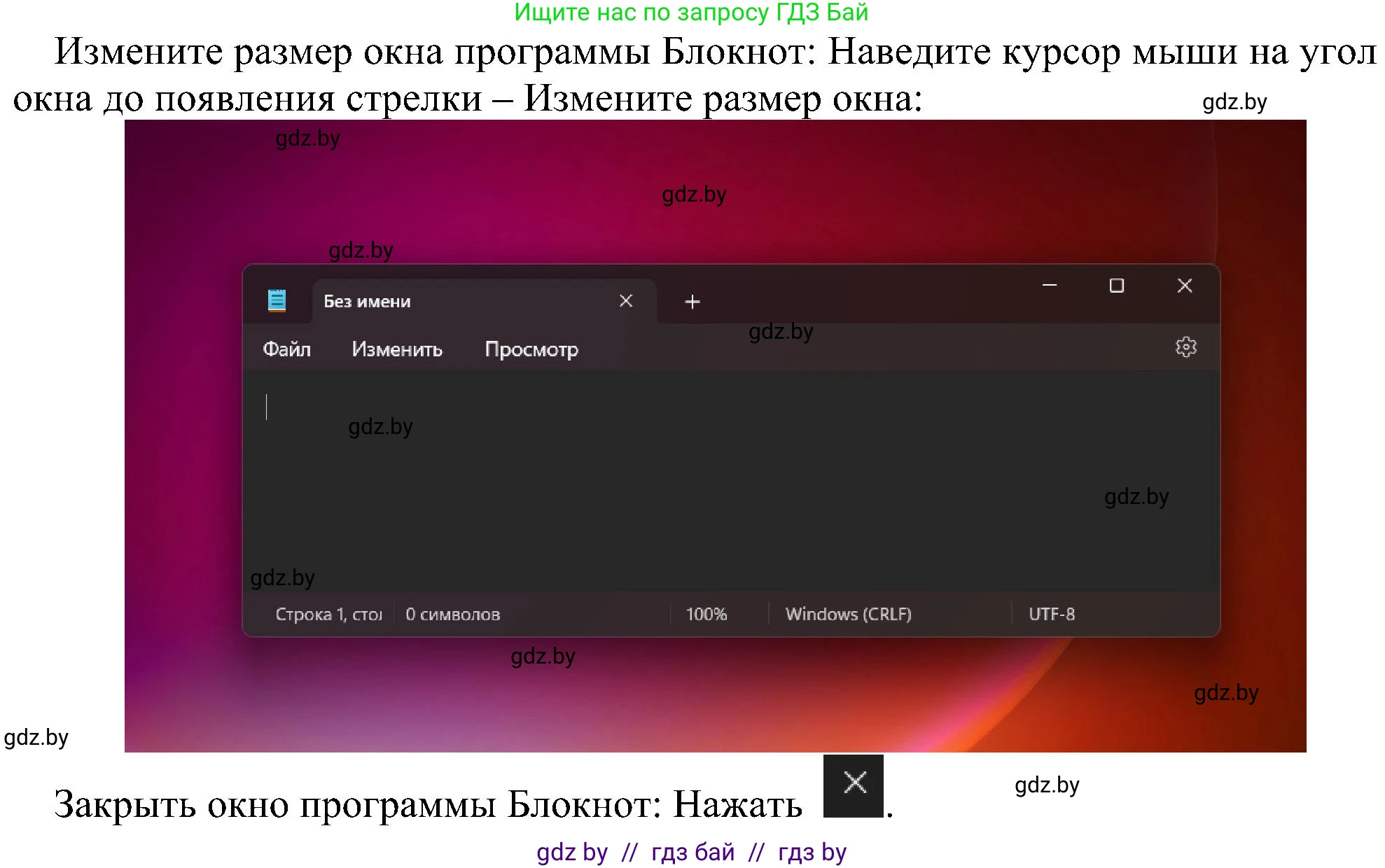 Информатика, 6 класс Учебник, авторы: Котов Владимир Михайлович, Макарова Нина Петровна, Лапо Анжелика Ивановна, Войтехович Елена Николаевна, издательство Народная асвета, Минск, 2024, бирюзового цвета, страница 32, номер 2, Решение (продолжение 3)